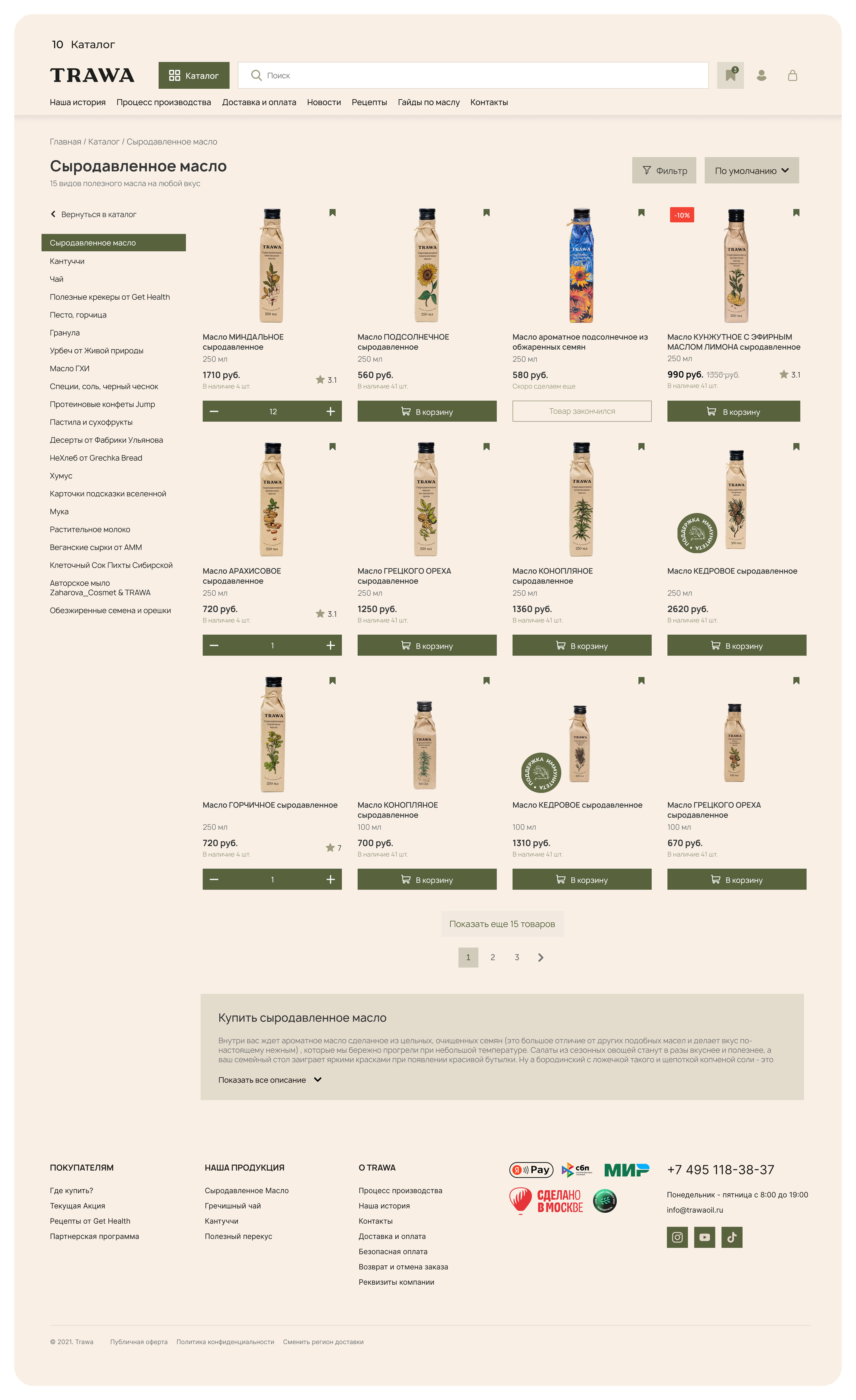 Website Raw oil Web Design — Изображение №12 — Интерфейсы на Dprofile