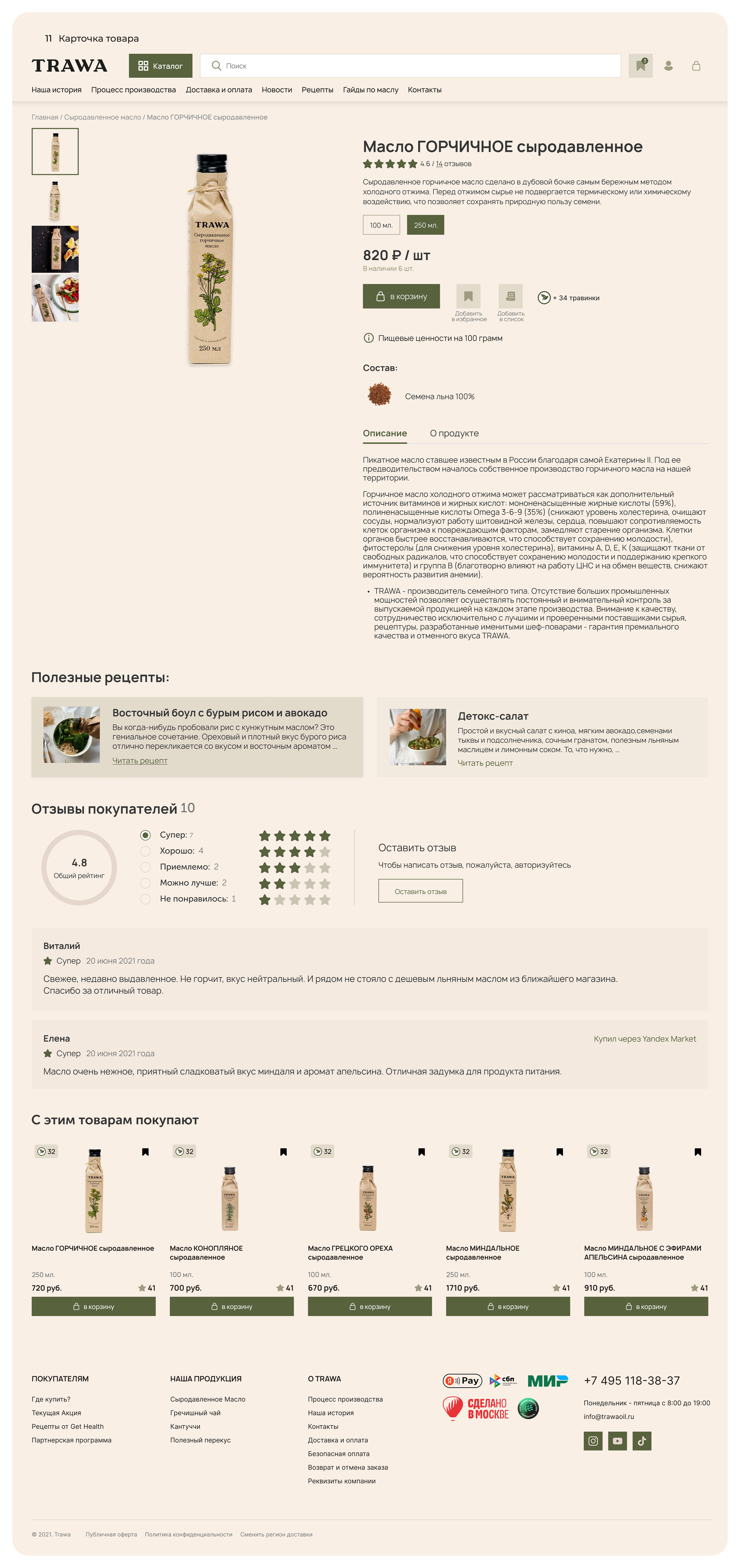 Website Raw oil Web Design — Изображение №13 — Интерфейсы на Dprofile