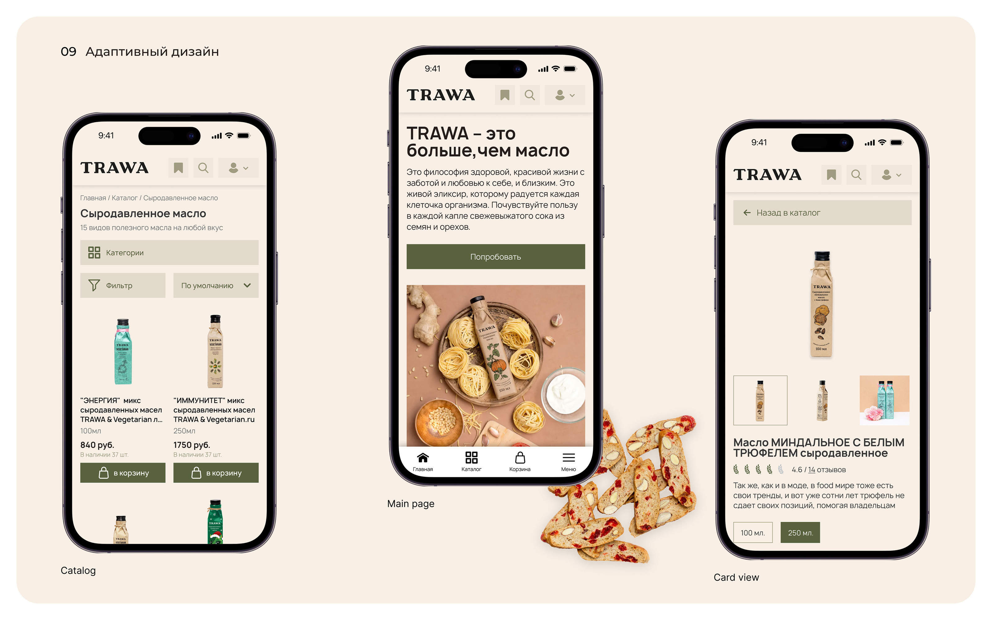 Website Raw oil Web Design — Изображение №11 — Интерфейсы на Dprofile