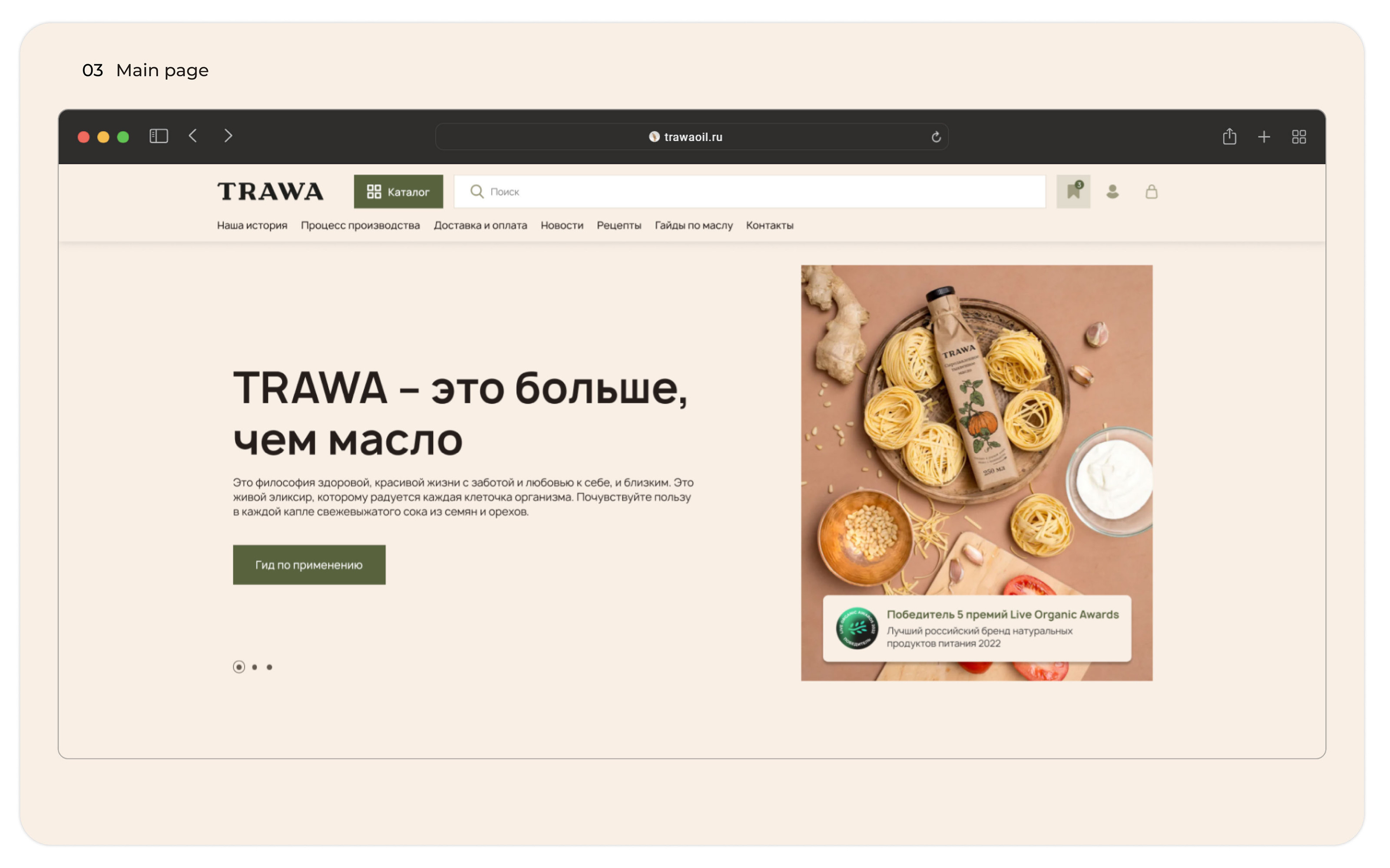 Website Raw oil Web Design — Изображение №4 — Интерфейсы на Dprofile
