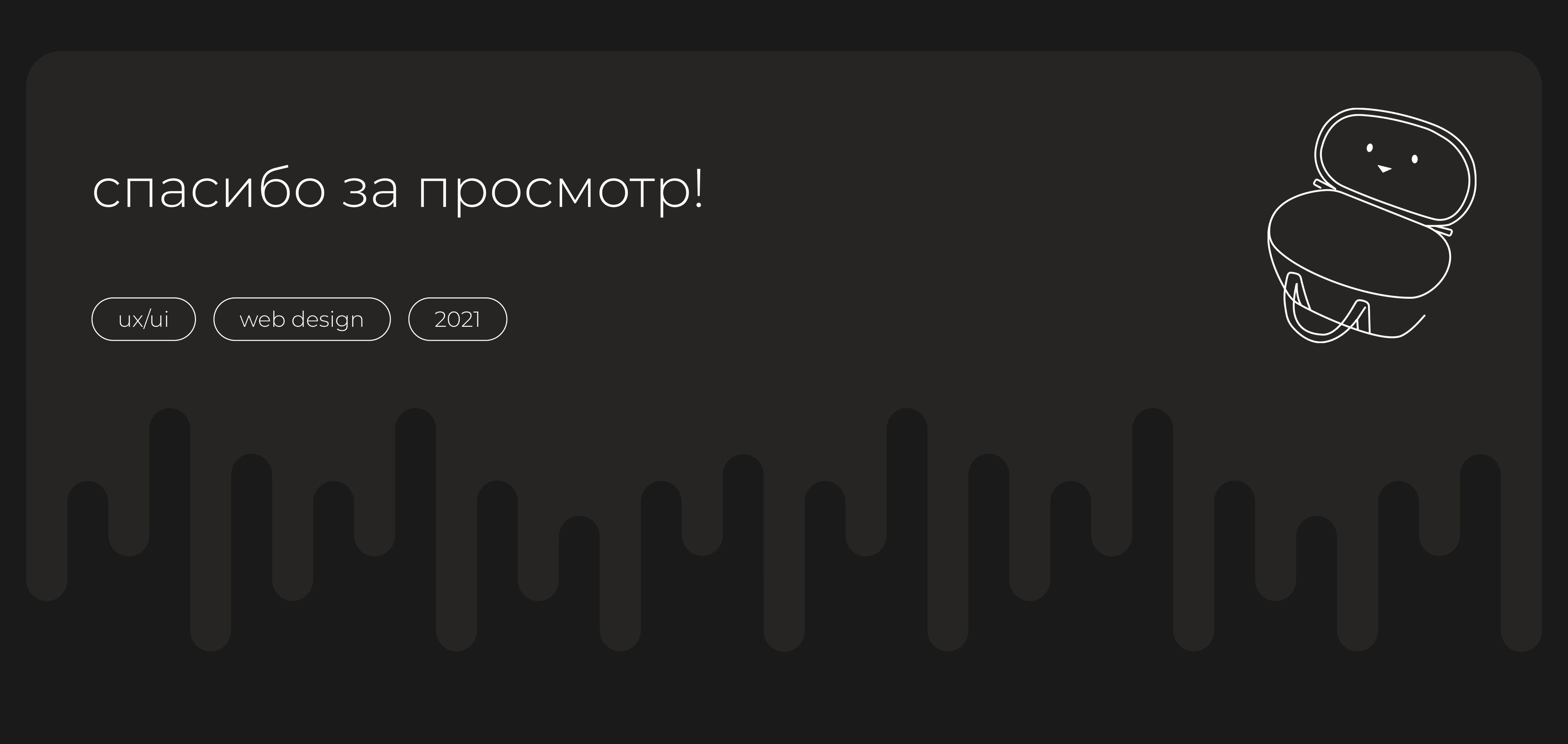 Warm - сыроедческое здоровое мороженое — Изображение №9 — Интерфейсы на Dprofile