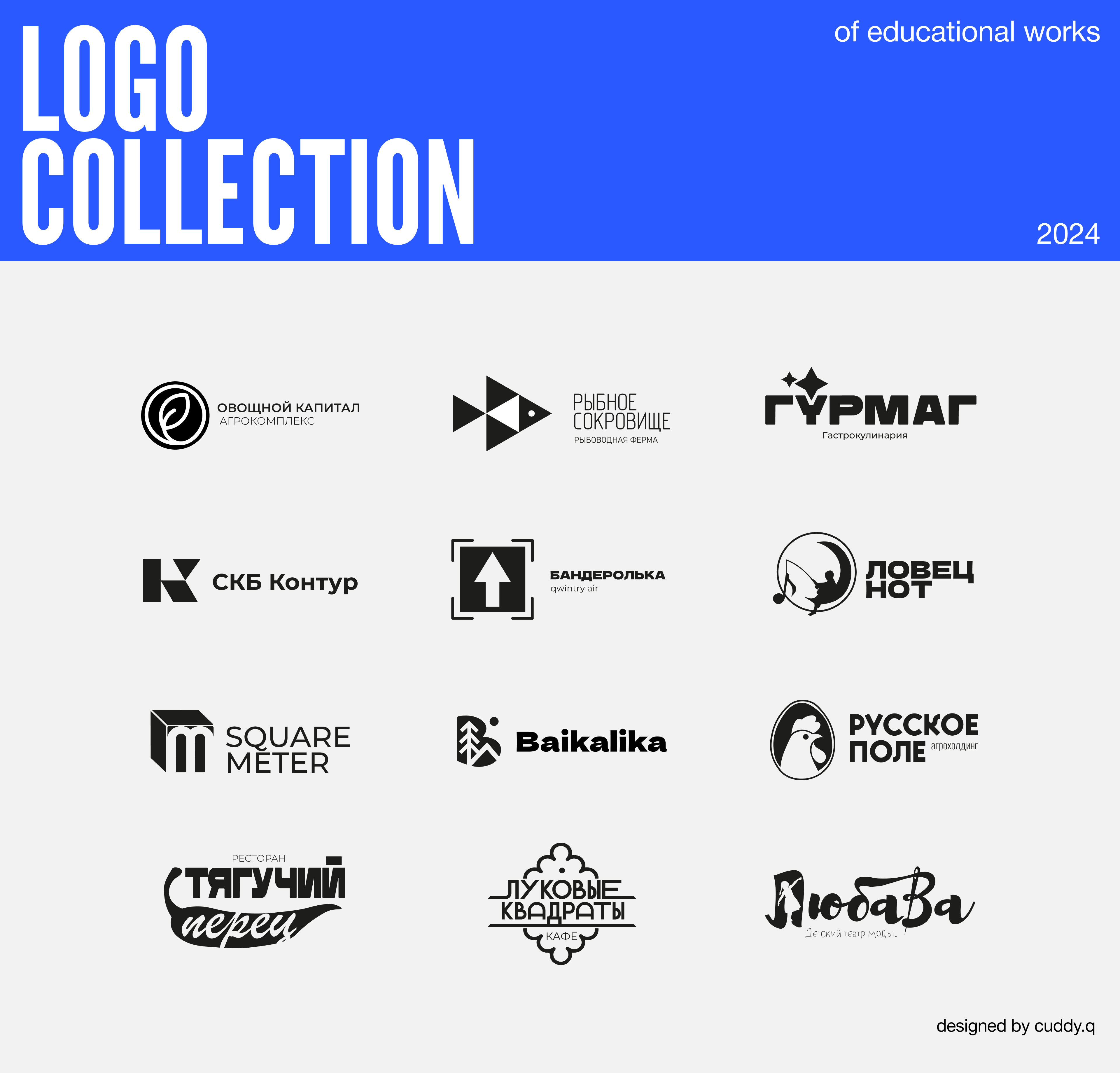 Logo collection — Изображение №1 — Брендинг, Графика на Dprofile