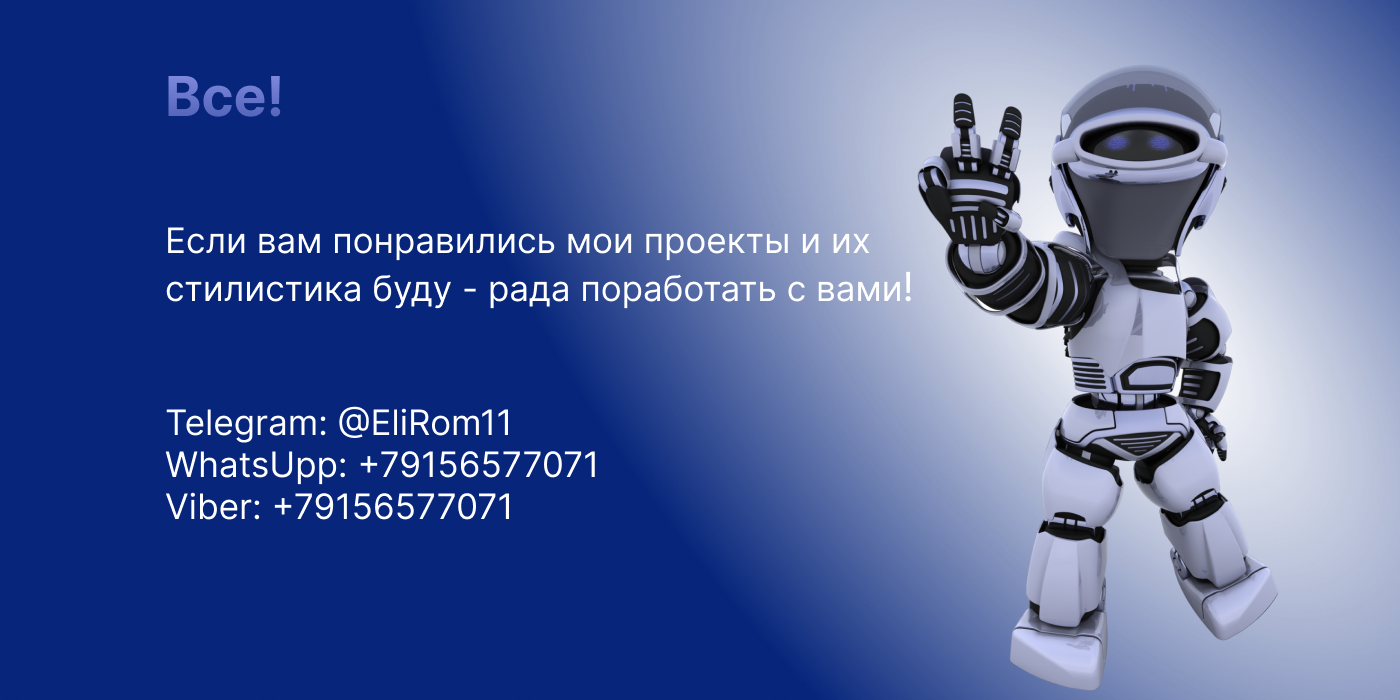 Рекламный баннер для музея инноваций — Изображение №7 — Графика, Маркетинг на Dprofile