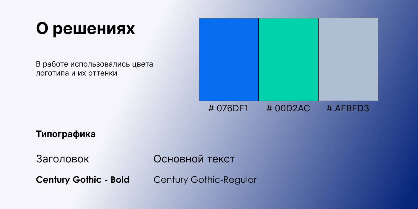 Рекламный баннер для музея инноваций — Изображение №6 — Графика, Маркетинг на Dprofile