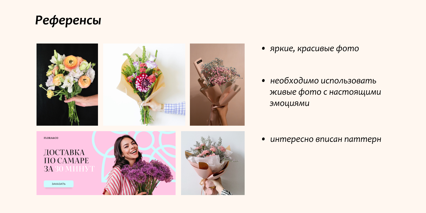 Контент для соц. сетей для цветочного магазина — Изображение №3 — Графика, Маркетинг на Dprofile