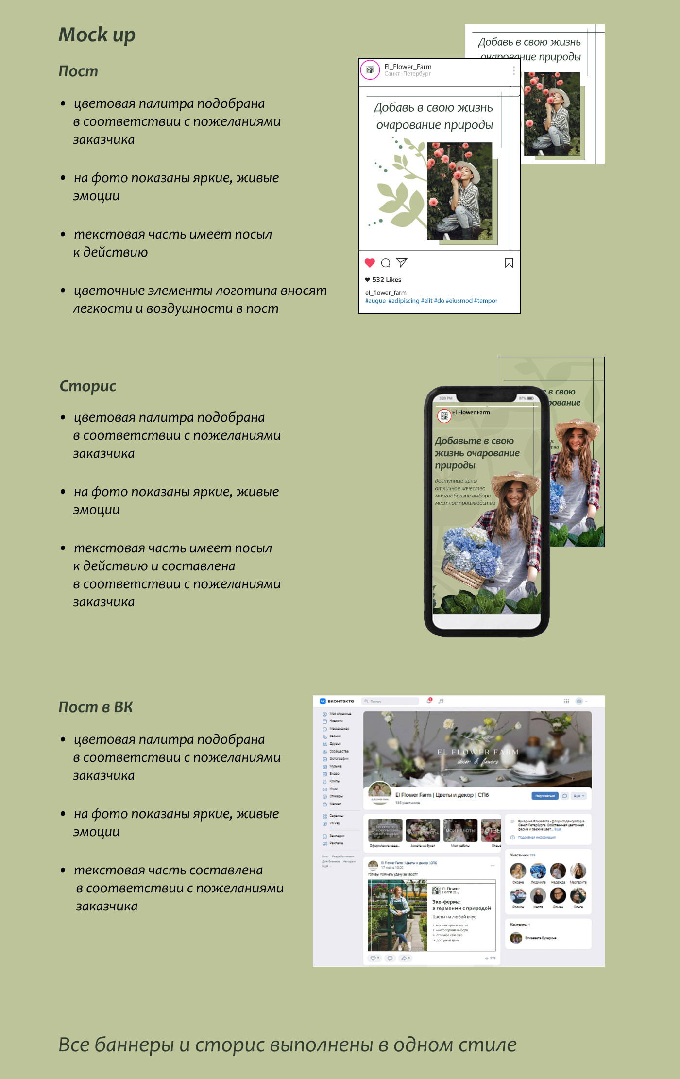 Баннеры для соц. сетей — Изображение №6 — Графика, Маркетинг на Dprofile