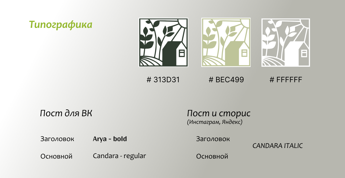 Баннеры для соц. сетей — Изображение №7 — Графика, Маркетинг на Dprofile