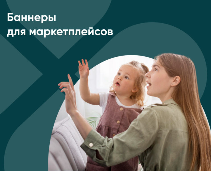 Рекламные баннеры для онлайн магазина на Dprofile