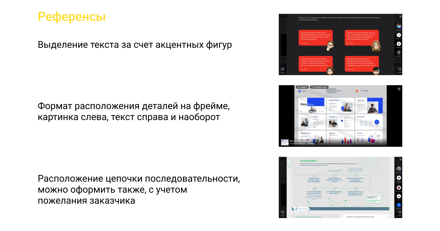 Презентация — Изображение №2 — Графика, Маркетинг на Dprofile