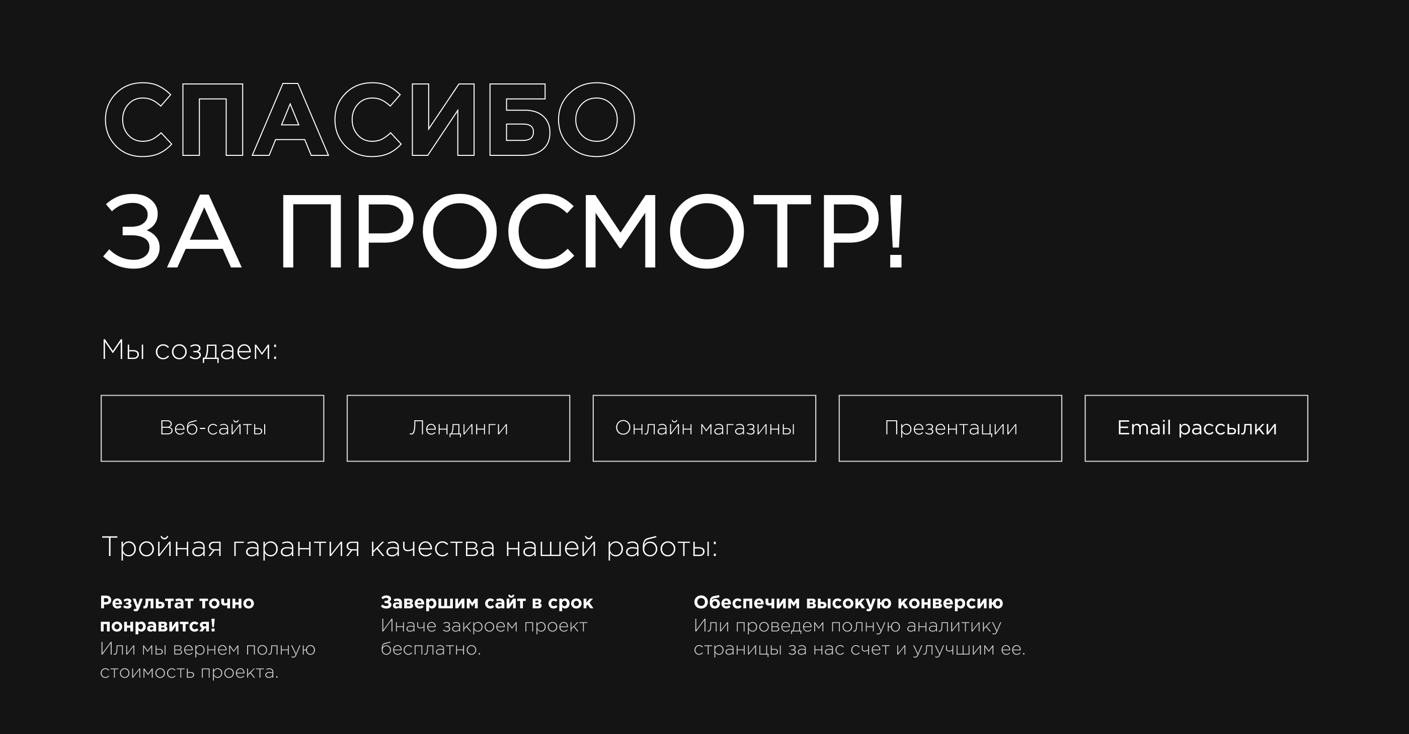 Лендинг Пейдж Архитектурного агентства, Landing Page, Web — Изображение №9 — Интерфейсы, Маркетинг на Dprofile