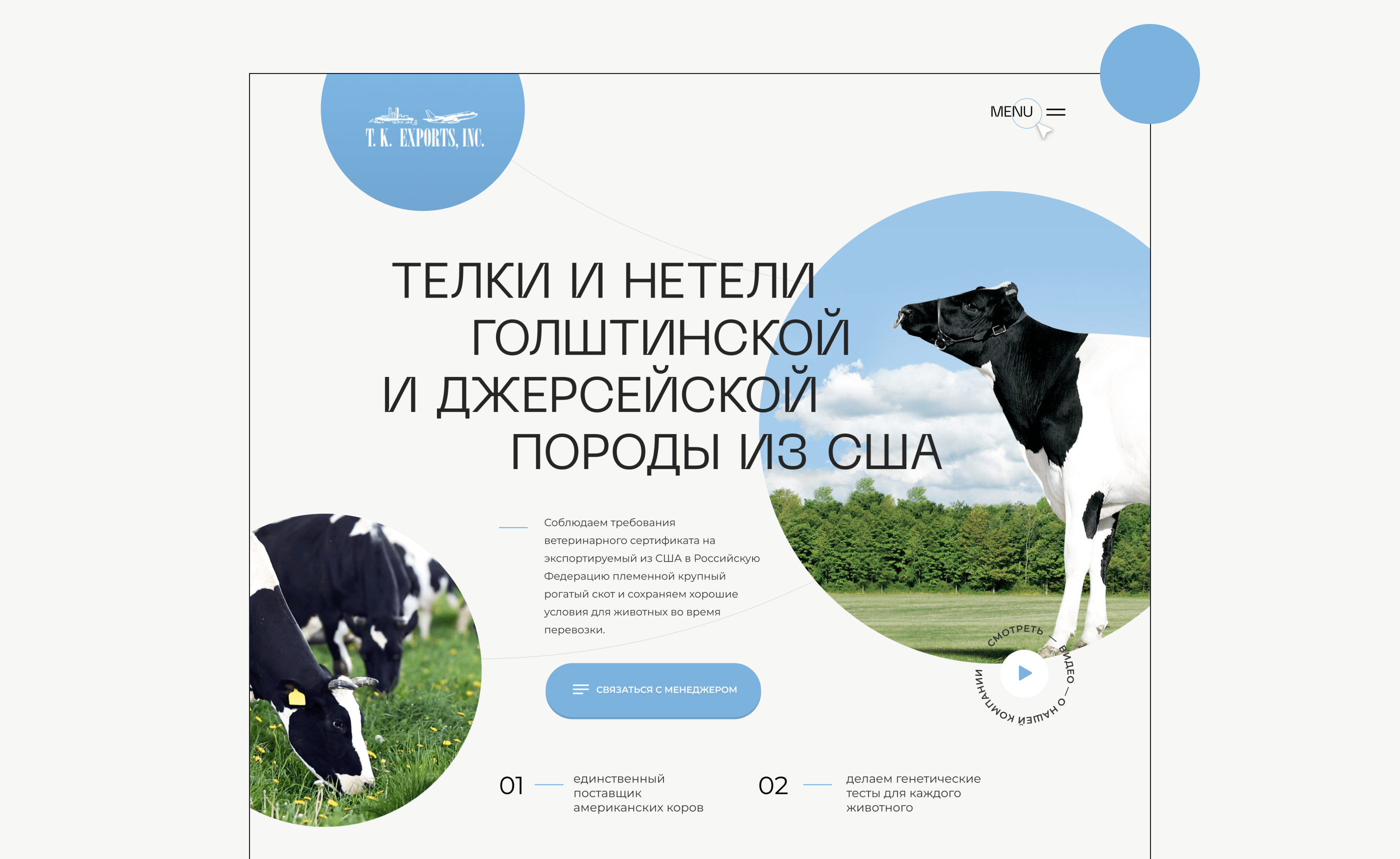 Лендинг Пейдж I Farm Industry I Website, Web Desigh, UI — Изображение №2 — Интерфейсы, Анимация на Dprofile