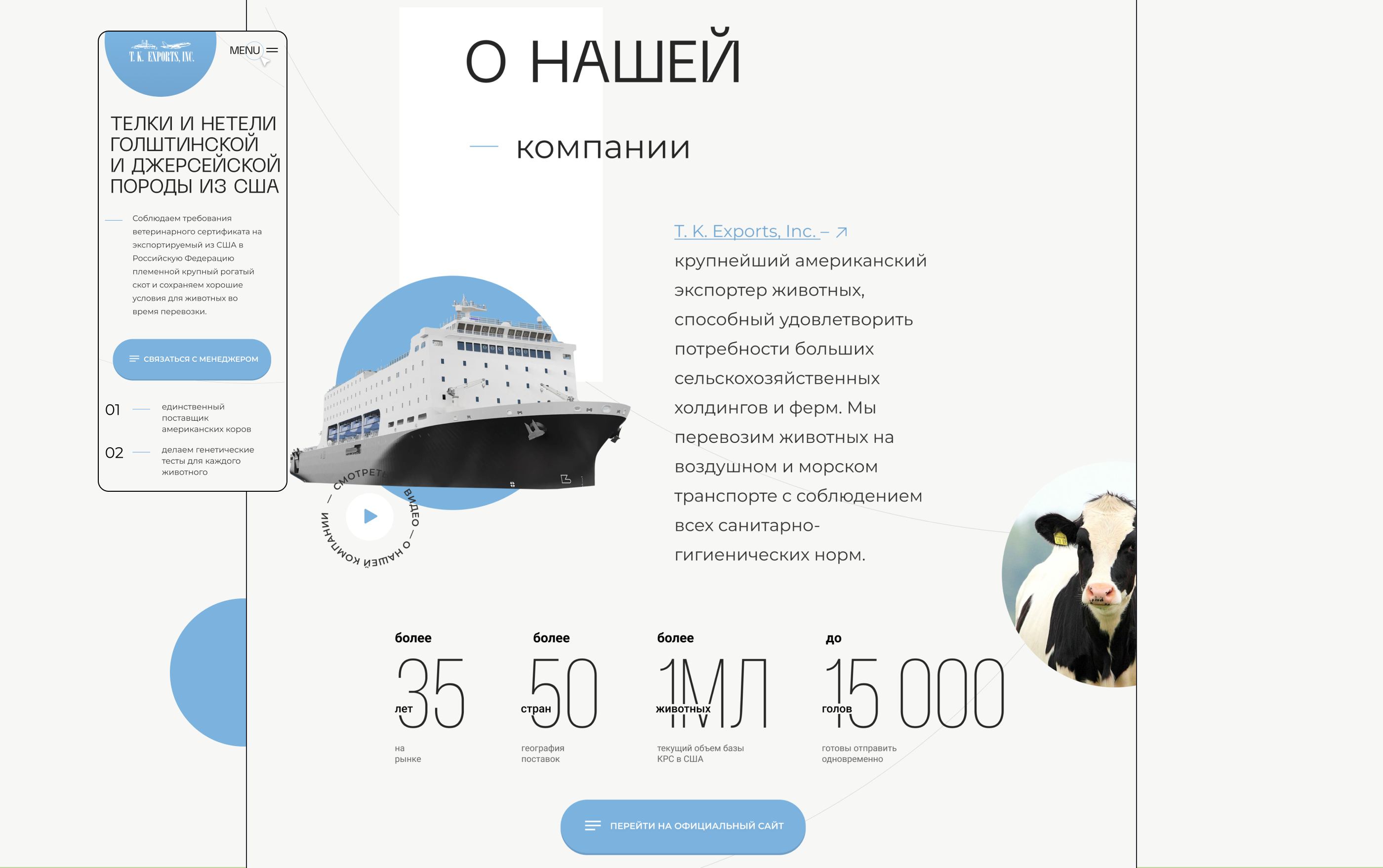 Лендинг Пейдж I Farm Industry I Website, Web Desigh, UI — Изображение №3 — Интерфейсы, Анимация на Dprofile