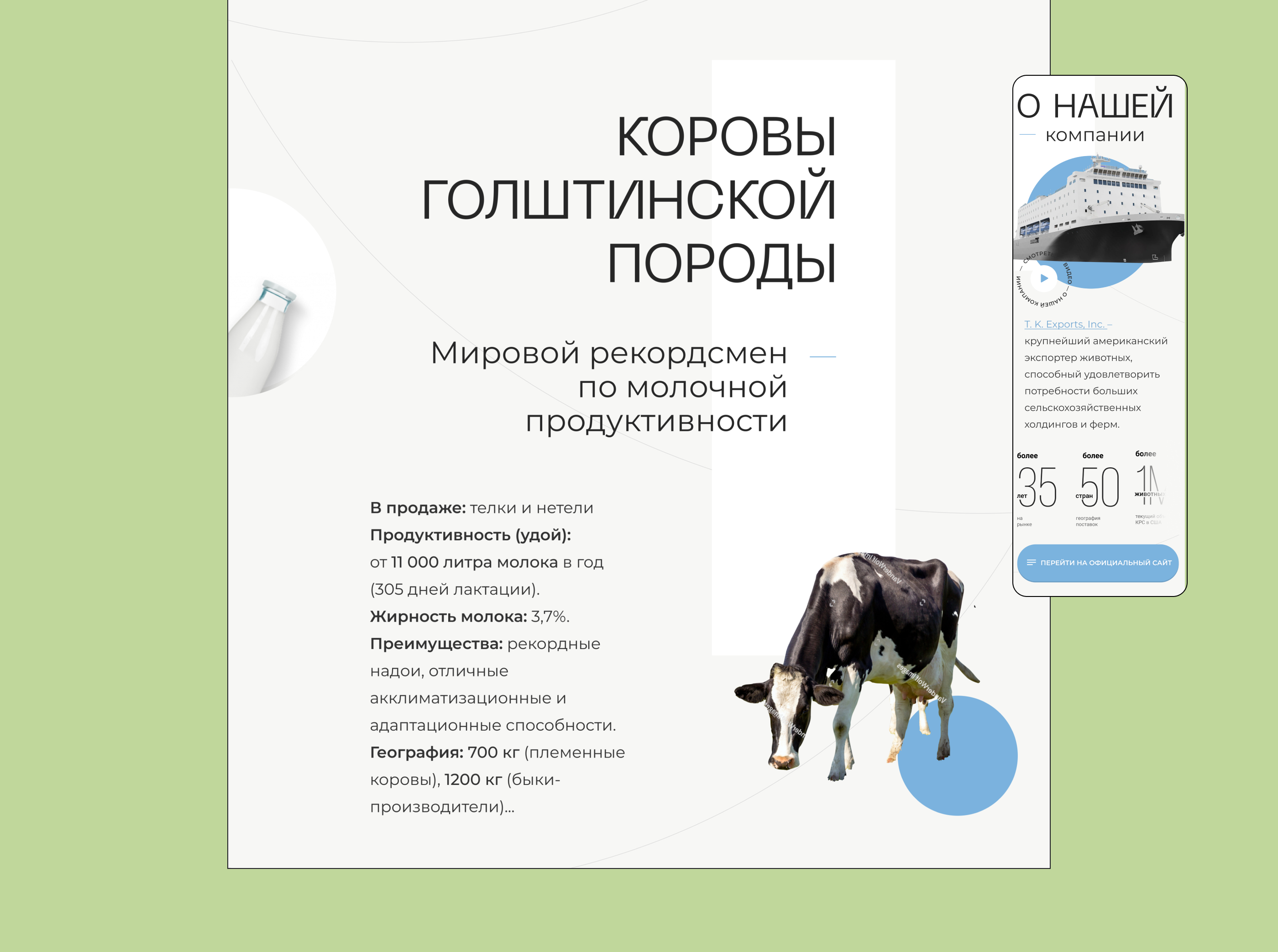 Лендинг Пейдж I Farm Industry I Website, Web Desigh, UI — Изображение №4 — Интерфейсы, Анимация на Dprofile