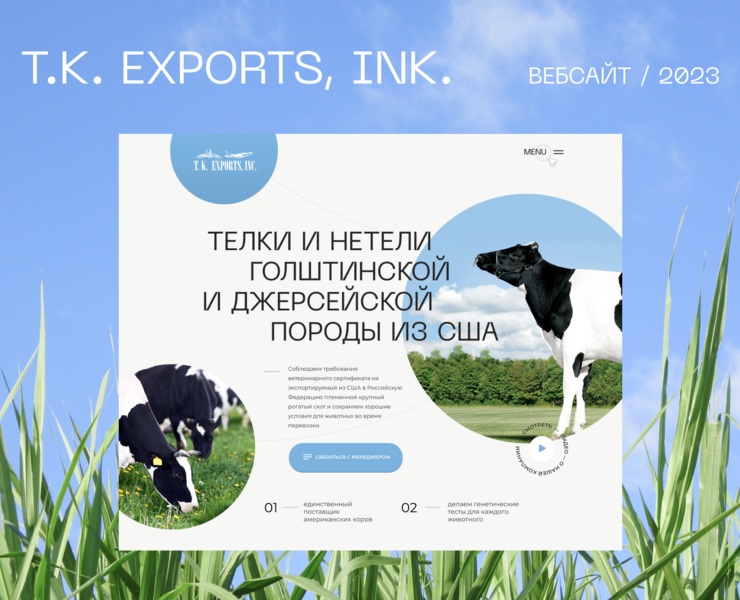 Лендинг Пейдж I Farm Industry I Website, Web Desigh, UI — Интерфейсы, Анимация на Dprofile