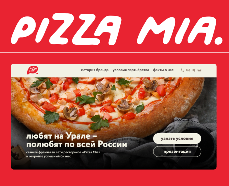 Лендинг для франшизы пиццерий, UI/UX, Веб-сайт — Интерфейсы, Маркетинг на Dprofile