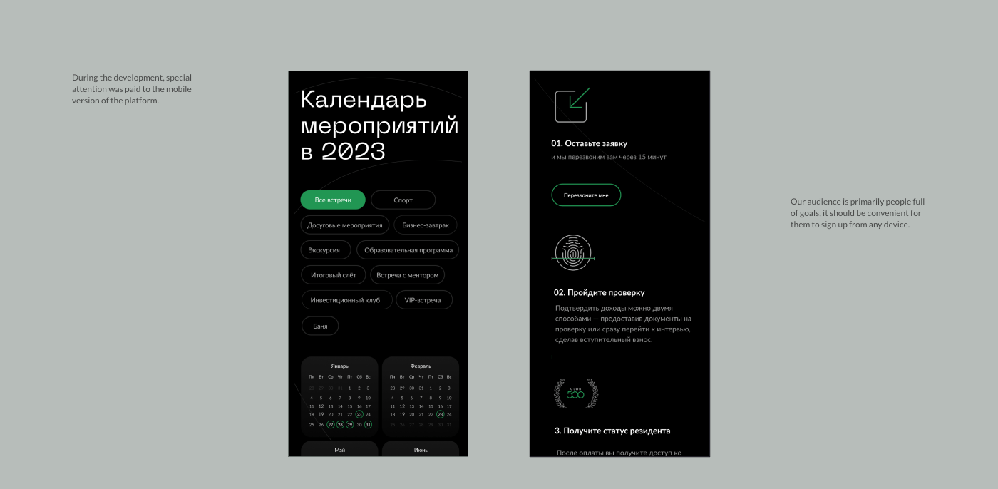 Лендинг для бизнес-клуба, UI/UX, анимация, веб-сайт — Изображение №6 — Интерфейсы, Маркетинг на Dprofile