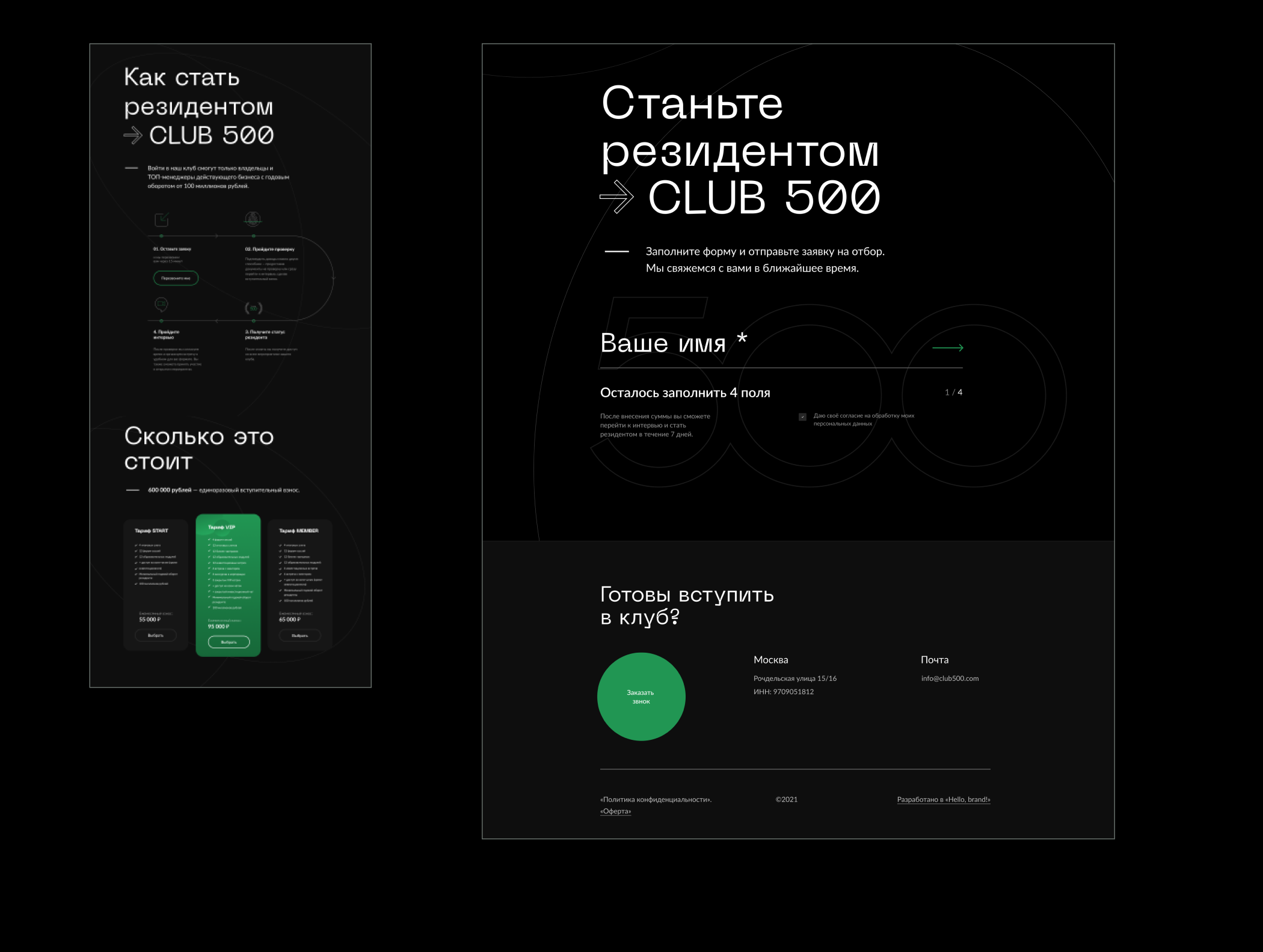 Лендинг для бизнес-клуба, UI/UX, анимация, веб-сайт — Изображение №8 — Интерфейсы, Маркетинг на Dprofile