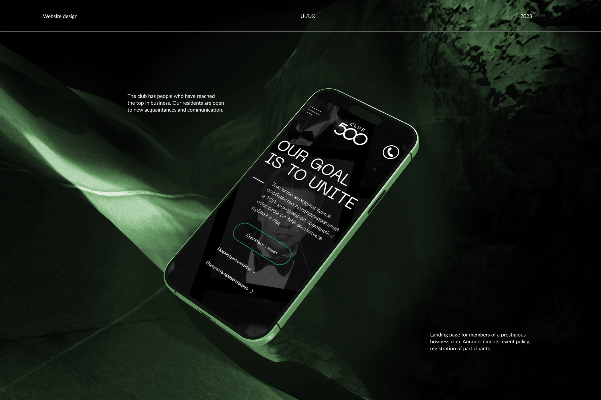 Лендинг для бизнес-клуба, UI/UX, анимация, веб-сайт — Изображение №1 — Интерфейсы, Маркетинг на Dprofile