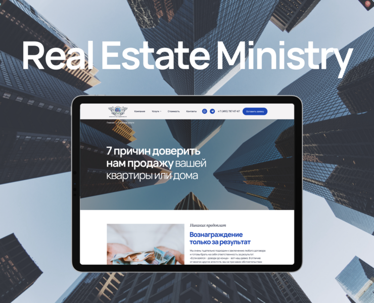 Лендинг для агентства недвижимости, UI/UX, веб-сайт — Интерфейсы, Маркетинг на Dprofile