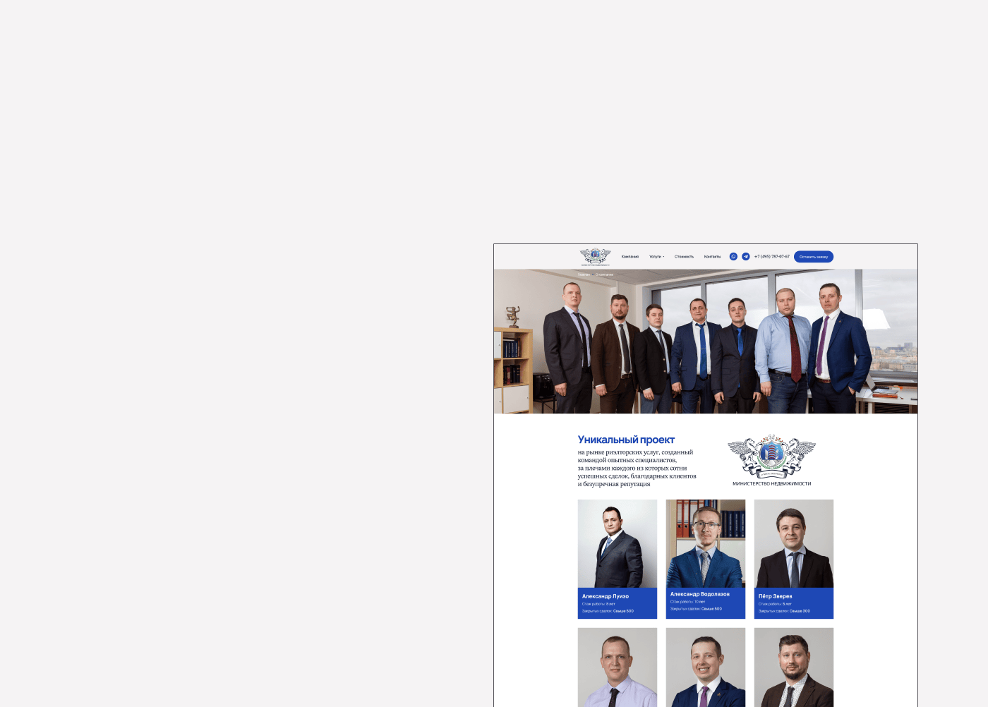 Лендинг для агентства недвижимости, UI/UX, веб-сайт — Изображение №6 — Интерфейсы, Маркетинг на Dprofile