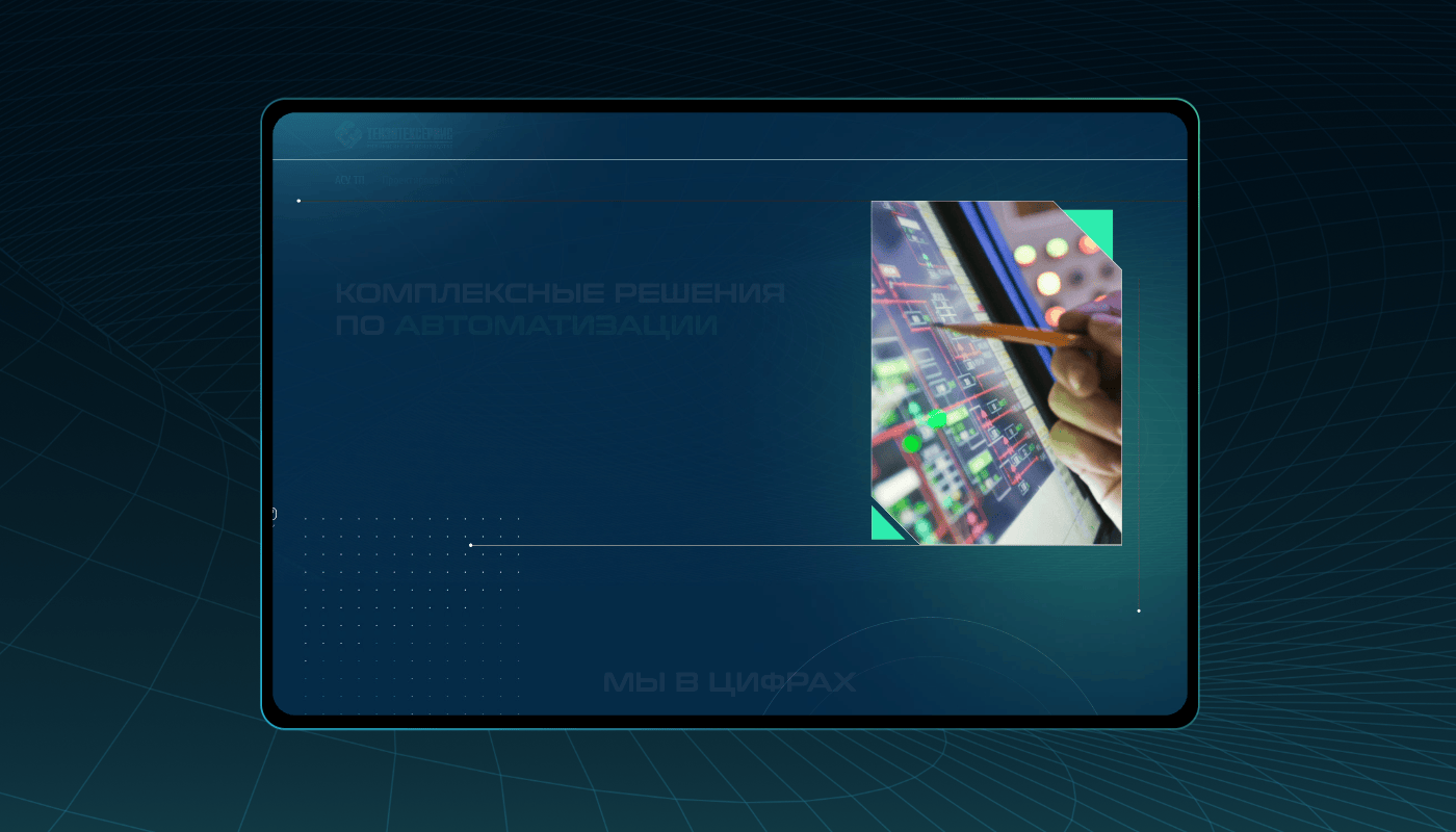 Лендинг для IT-компании, UI/UX, веб-сайт — Изображение №2 — Интерфейсы, Маркетинг на Dprofile