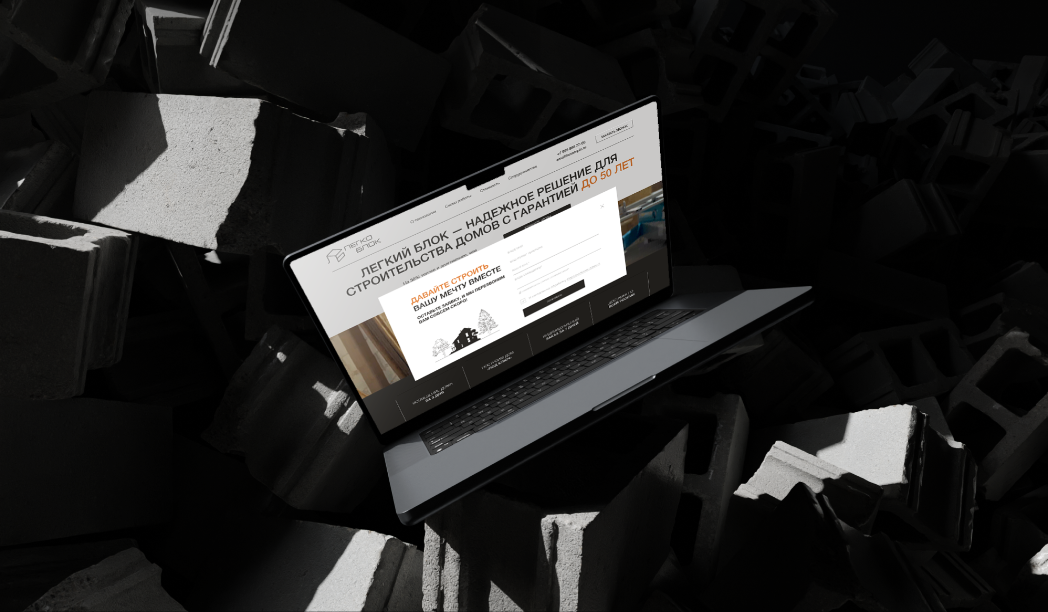 Лендинг для компании стройматериалов, UI/UX, веб-сайт — Изображение №10 — Интерфейсы, Маркетинг на Dprofile