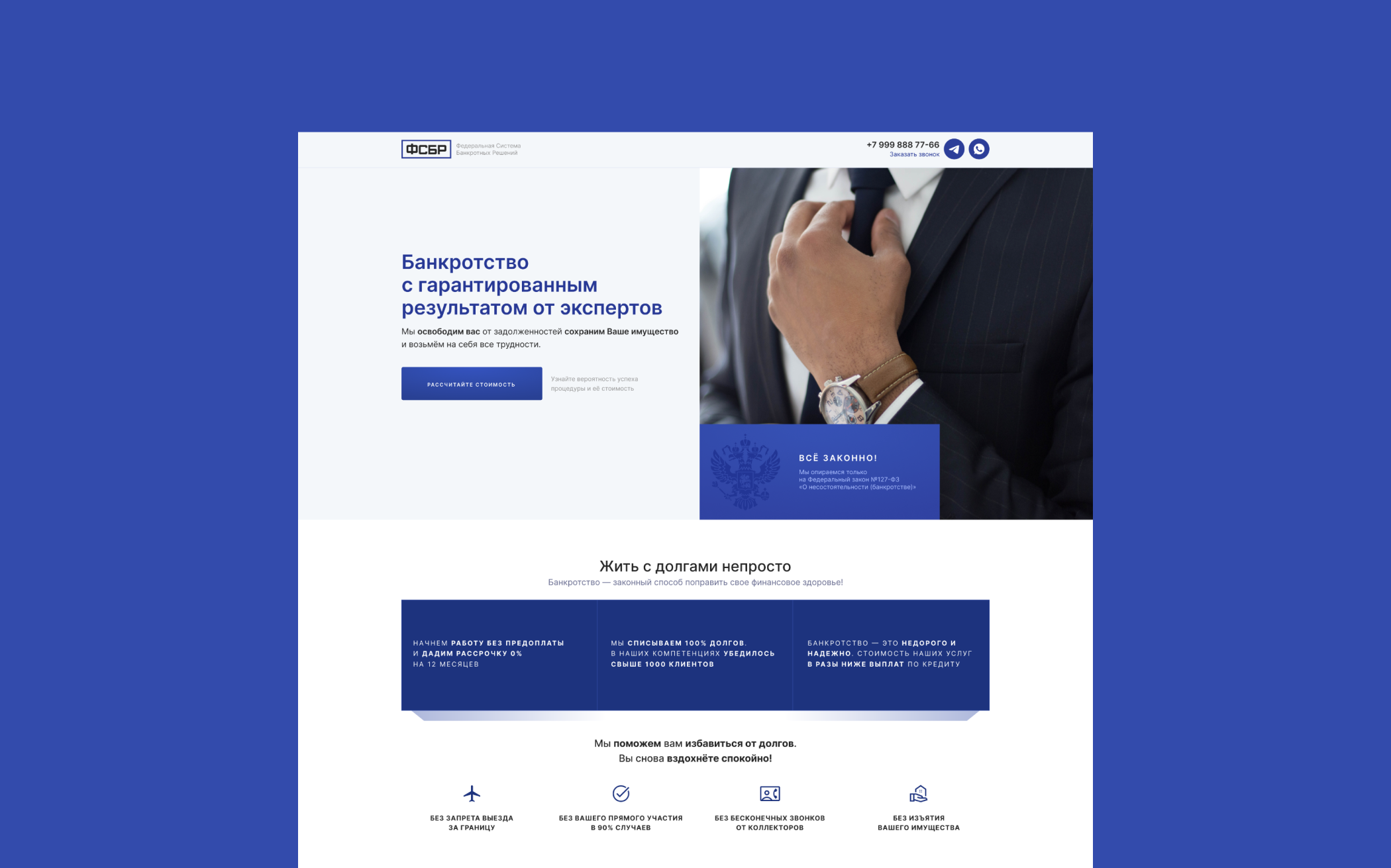 Корпоративный сайт для юридической компании, UI/UX, веб-сайт — Изображение №3 — Интерфейсы, Маркетинг на Dprofile