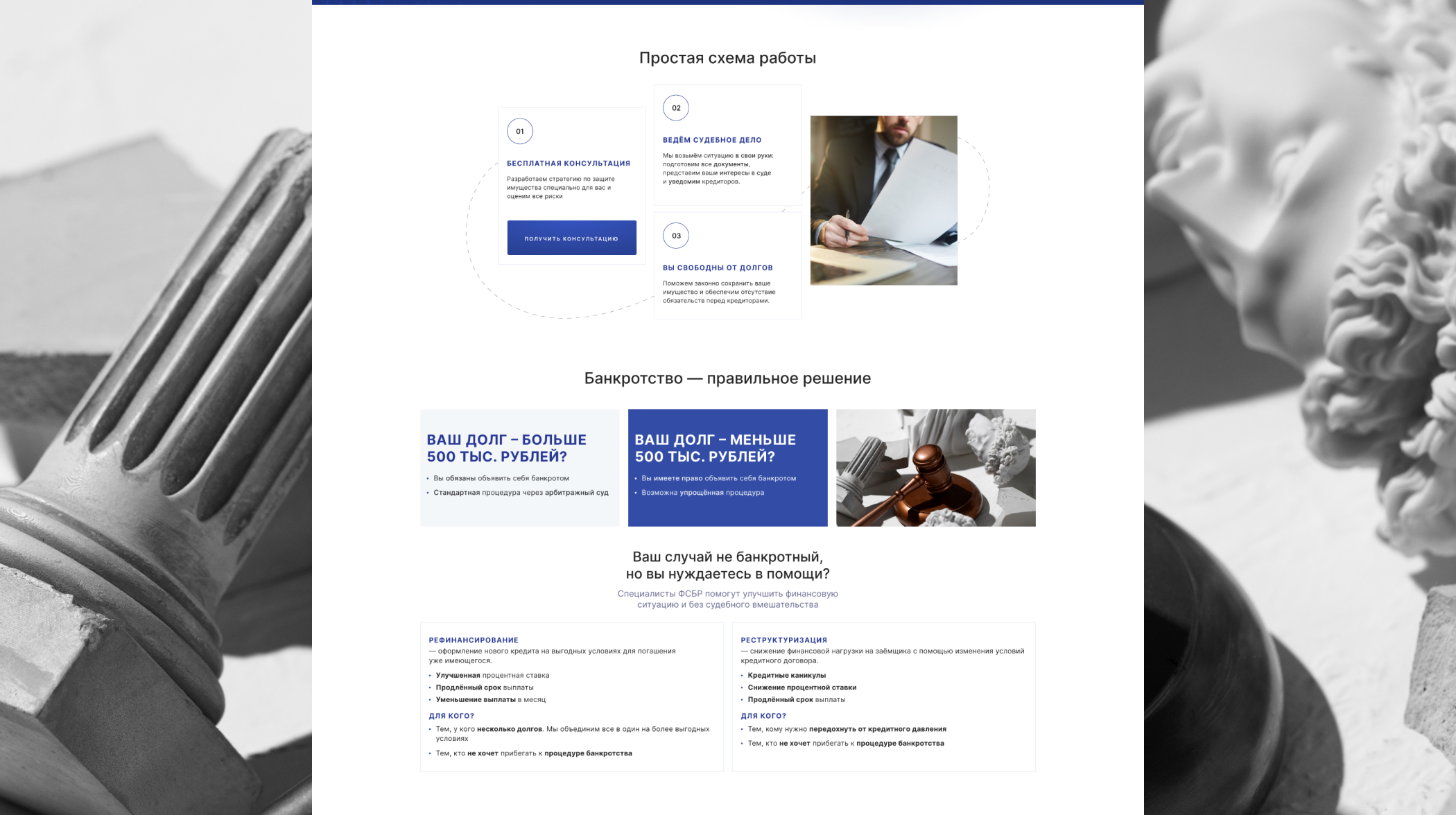 Корпоративный сайт для юридической компании, UI/UX, веб-сайт — Изображение №5 — Интерфейсы, Маркетинг на Dprofile