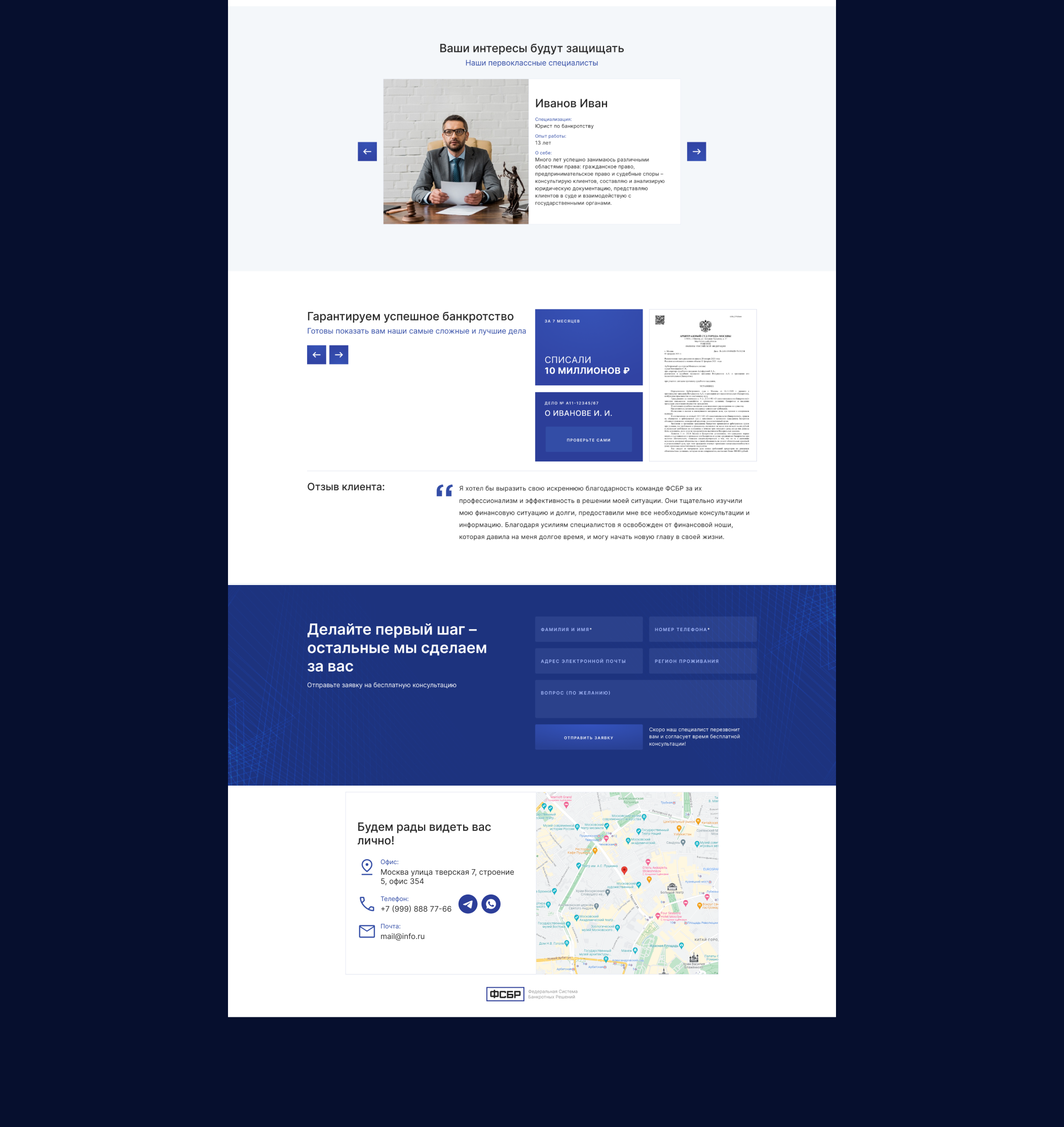 Корпоративный сайт для юридической компании, UI/UX, веб-сайт — Изображение №6 — Интерфейсы, Маркетинг на Dprofile