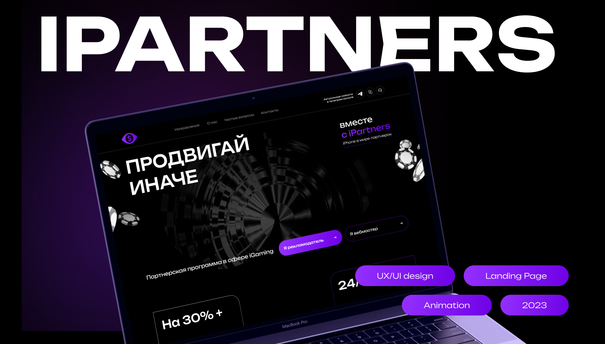 Лендинг для игровой платформы, 3D иллюстрации, анимация, веб — Изображение №1 — Интерфейсы, Маркетинг на Dprofile