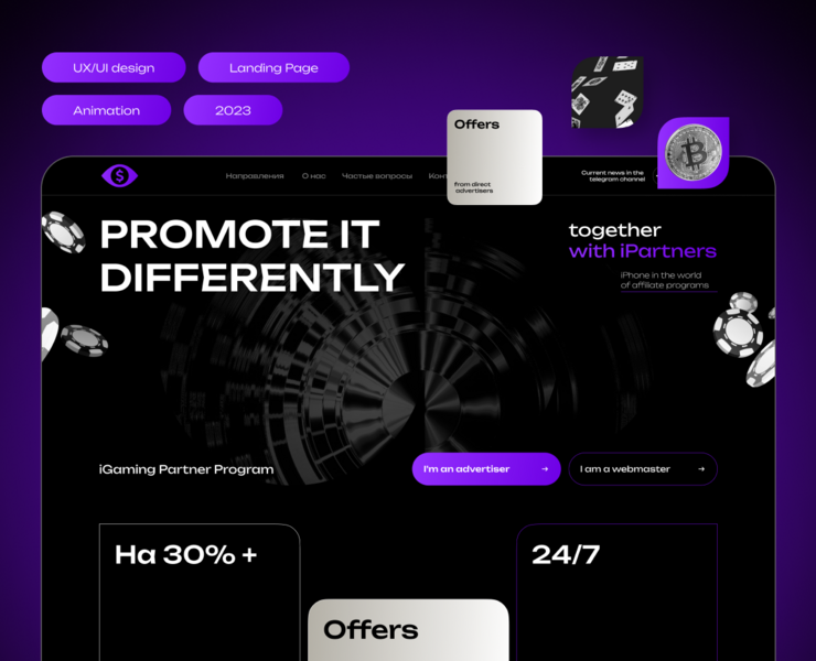 Лендинг для игровой платформы, 3D иллюстрации, анимация, веб — Интерфейсы, Маркетинг на Dprofile