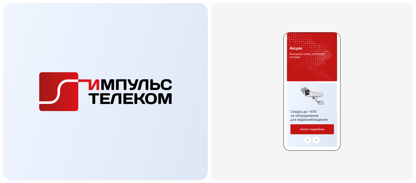 Импульс Корпоративный Сайт, UI/UX — Изображение №2 — Интерфейсы, Маркетинг на Dprofile