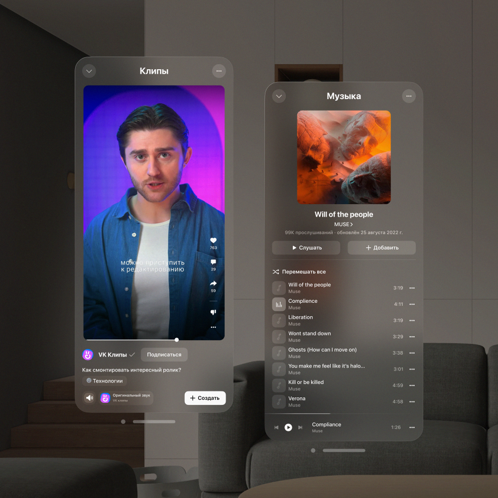VK Vision Pro concept — Изображение №3 — Интерфейсы на Dprofile
