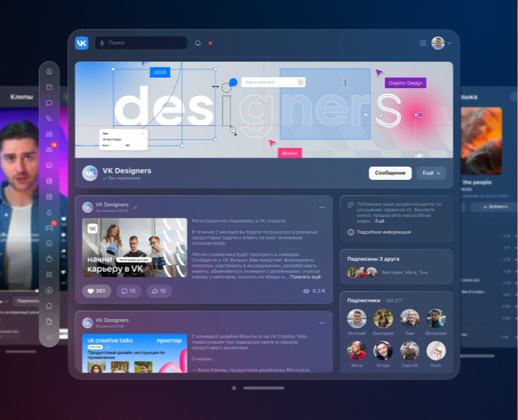 VK Vision Pro concept на Dprofile