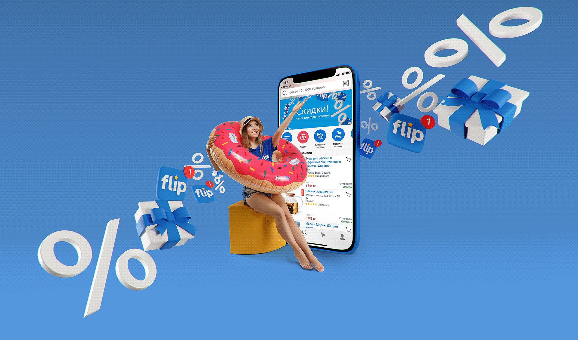 Рекламная графика для Flip.kz — Изображение №3 — Брендинг, 3D на Dprofile