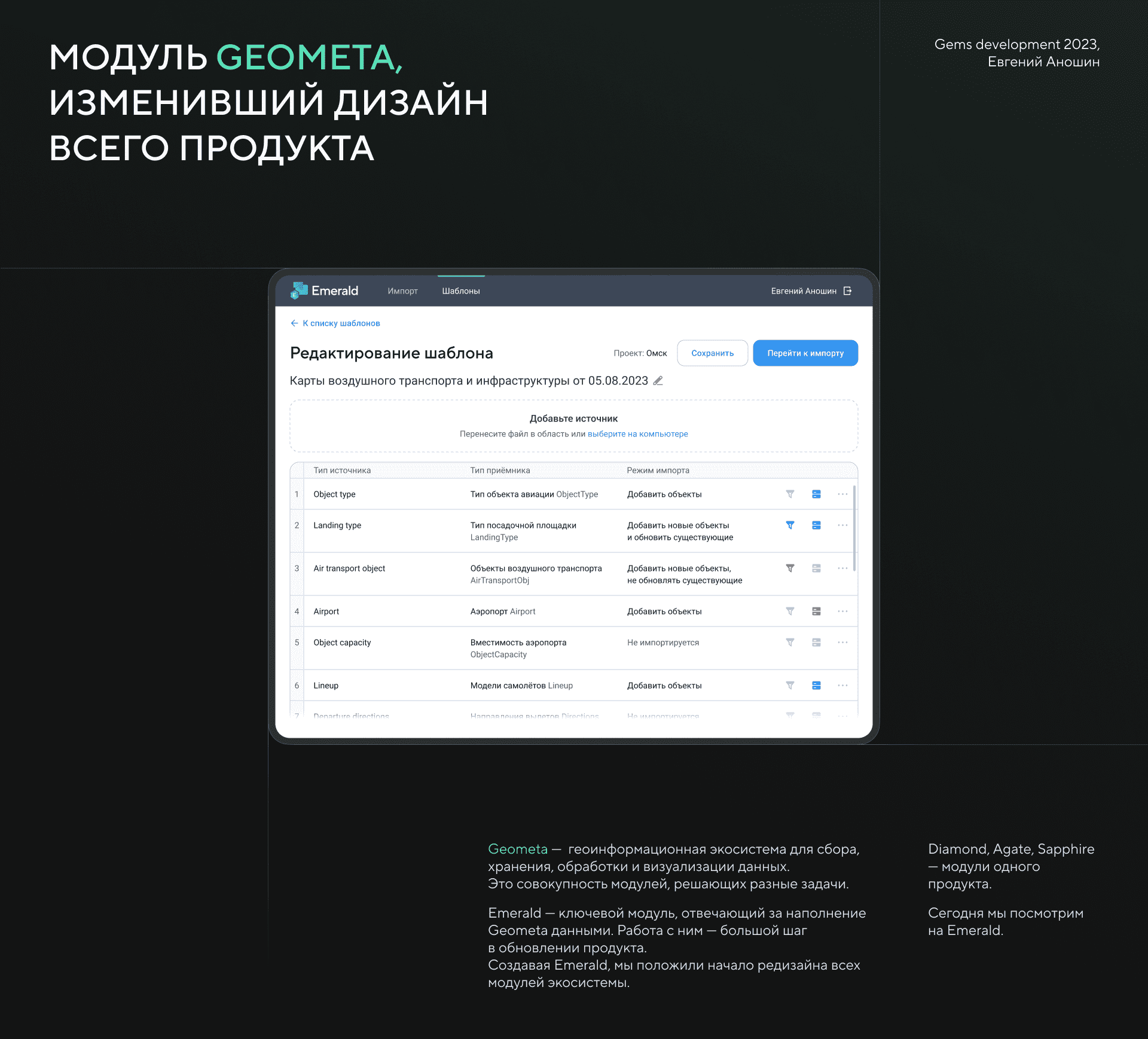 Emerald UX/UI — Изображение №1 — Интерфейсы на Dprofile