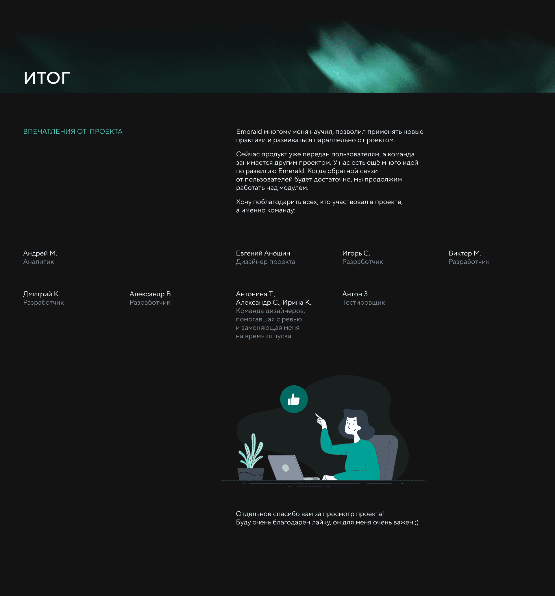 Emerald UX/UI — Изображение №13 — Интерфейсы на Dprofile