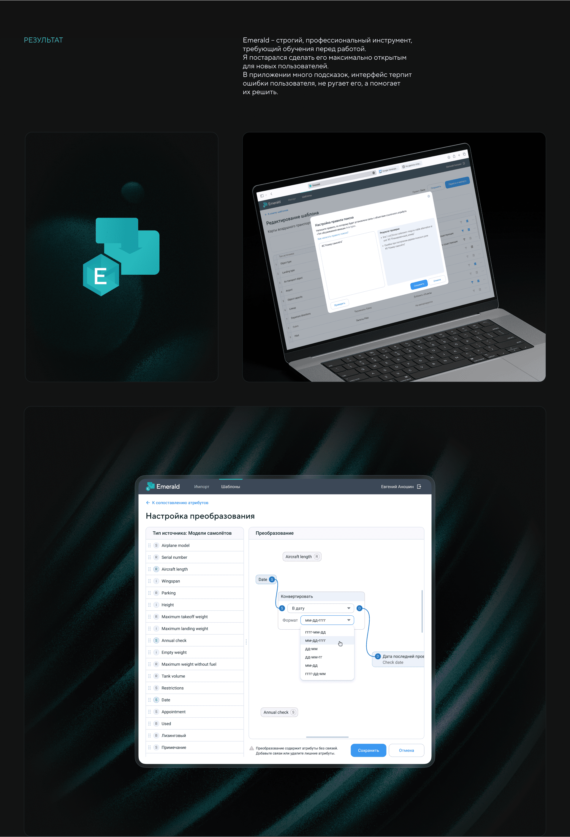 Emerald UX/UI — Изображение №9 — Интерфейсы на Dprofile