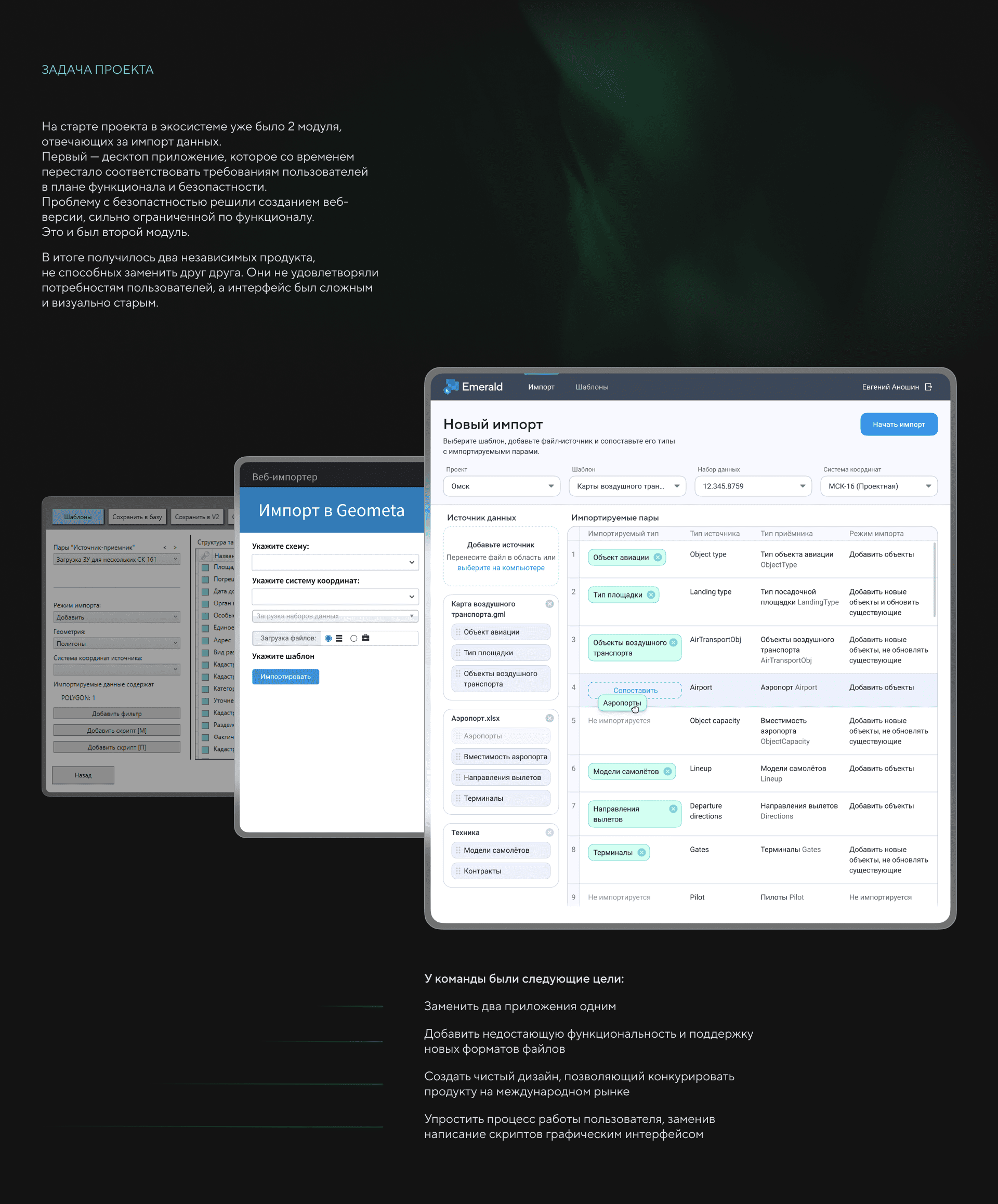 Emerald UX/UI — Изображение №3 — Интерфейсы на Dprofile