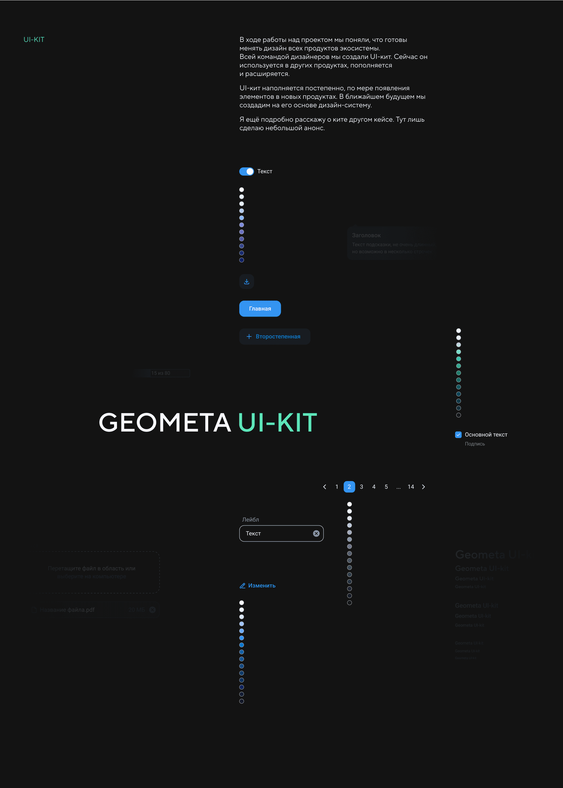 Emerald UX/UI — Изображение №8 — Интерфейсы на Dprofile