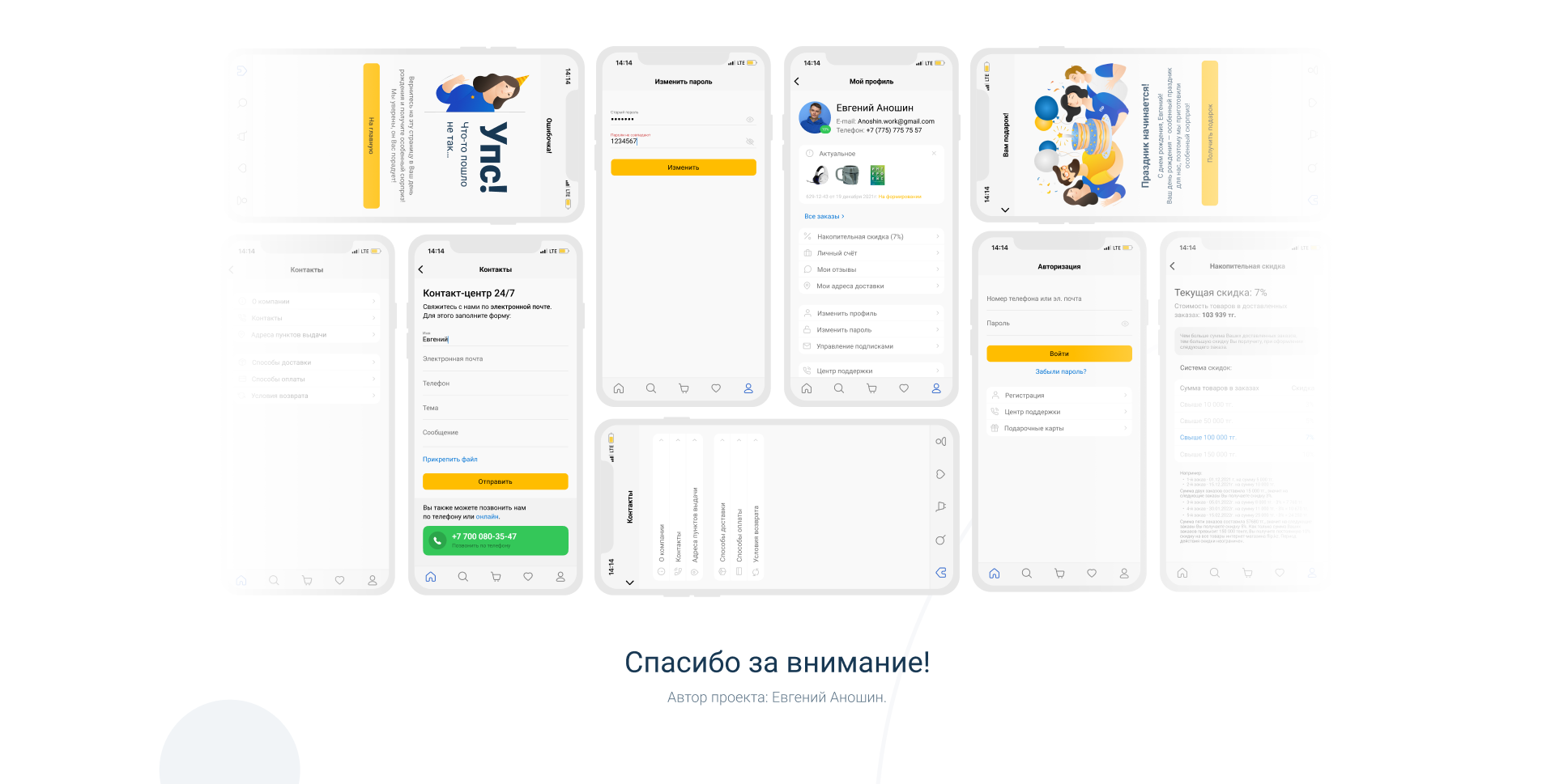 Mobile App UX/Ui Redesign — Изображение №5 — Интерфейсы на Dprofile