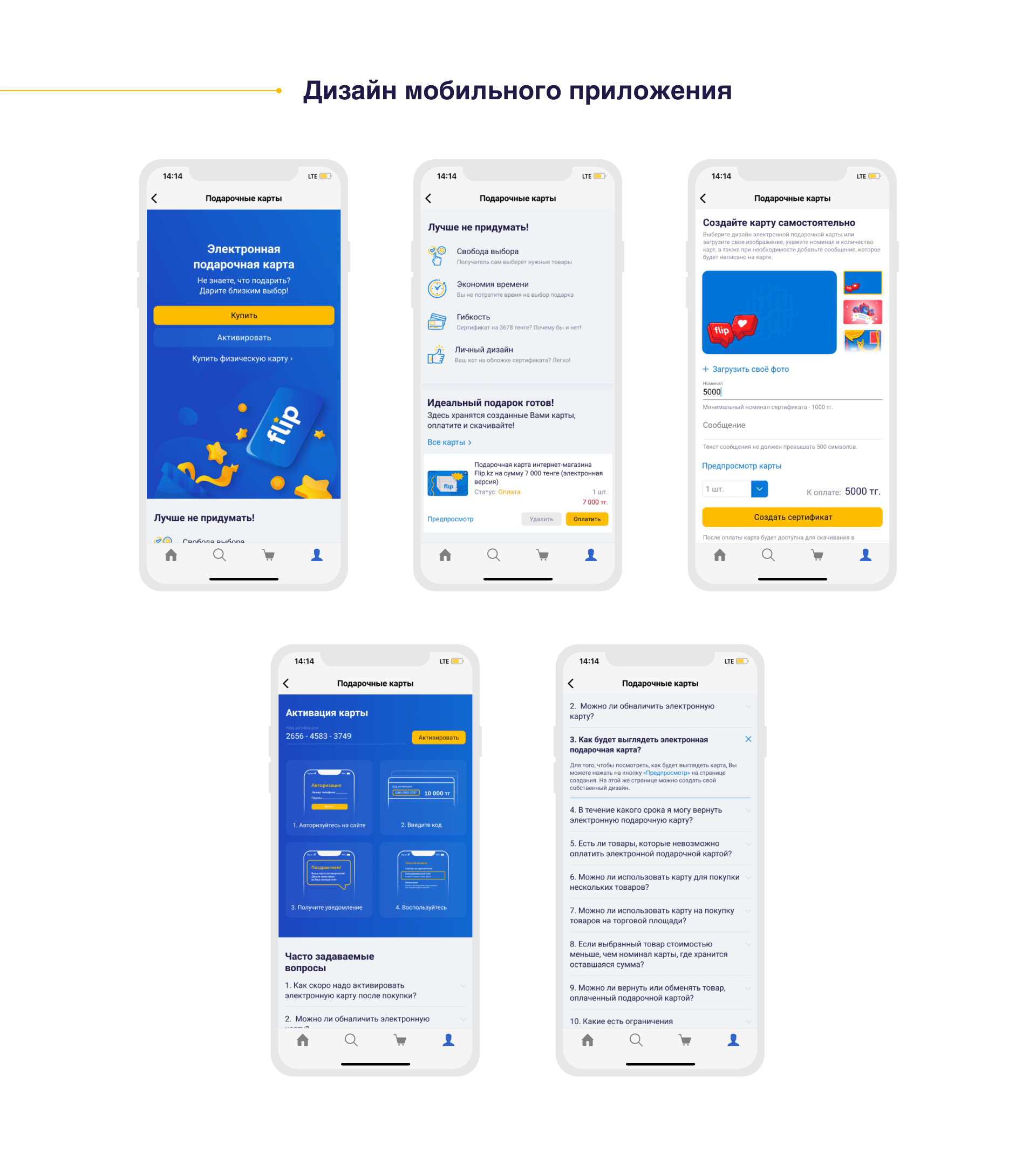 UX/UI design & research Mobile app — Изображение №9 — Интерфейсы на Dprofile