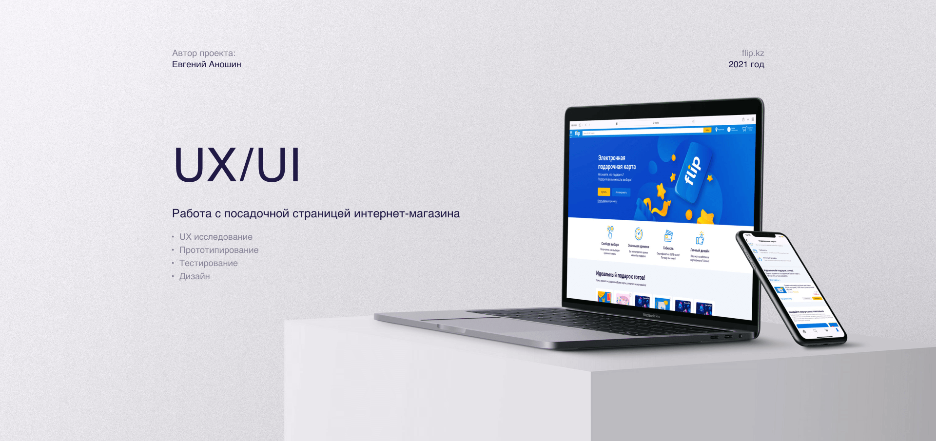 UX/UI design & research Mobile app — Изображение №1 — Интерфейсы на Dprofile