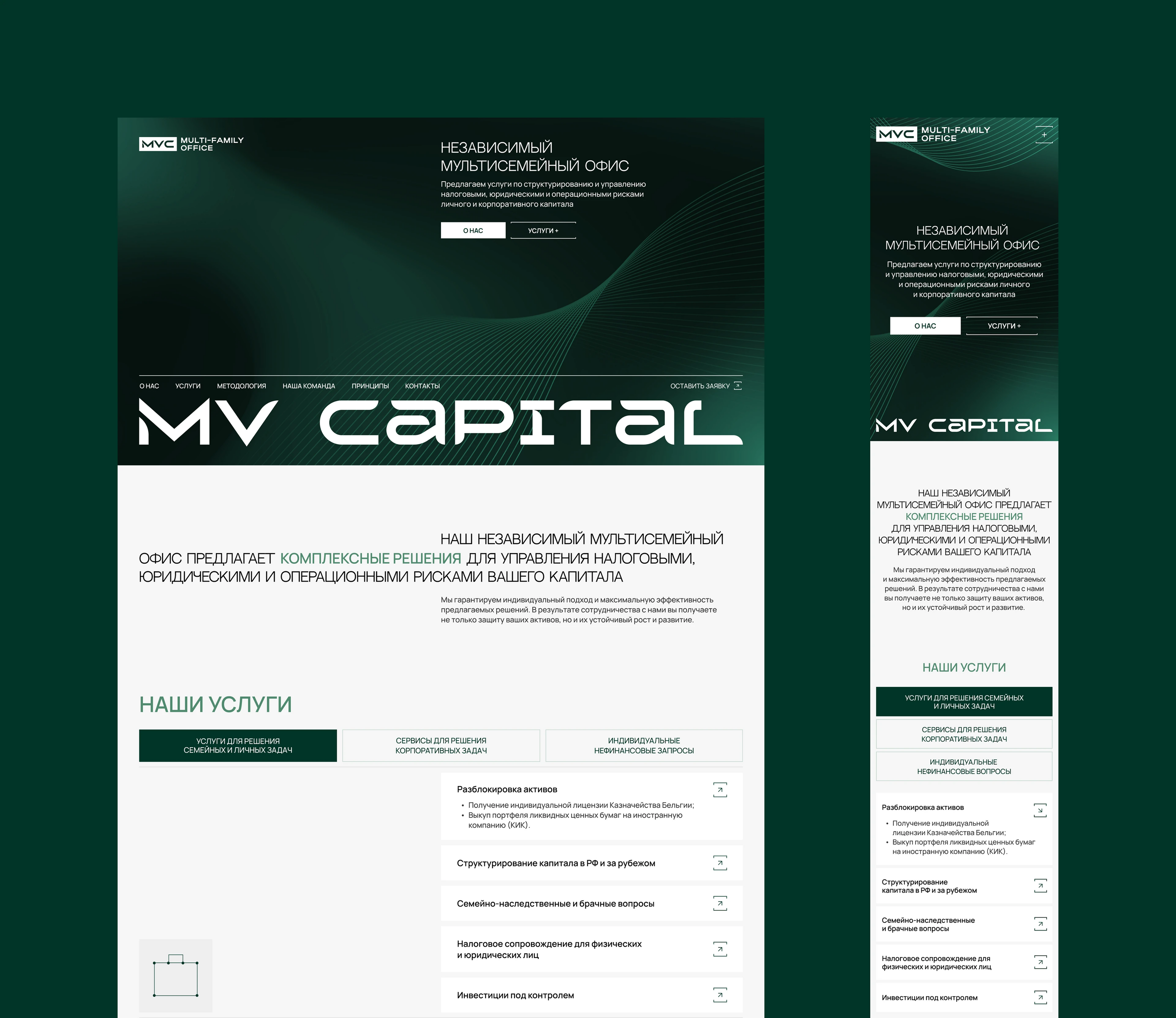 MV Capital — Изображение №9 — Интерфейсы, Брендинг на Dprofile
