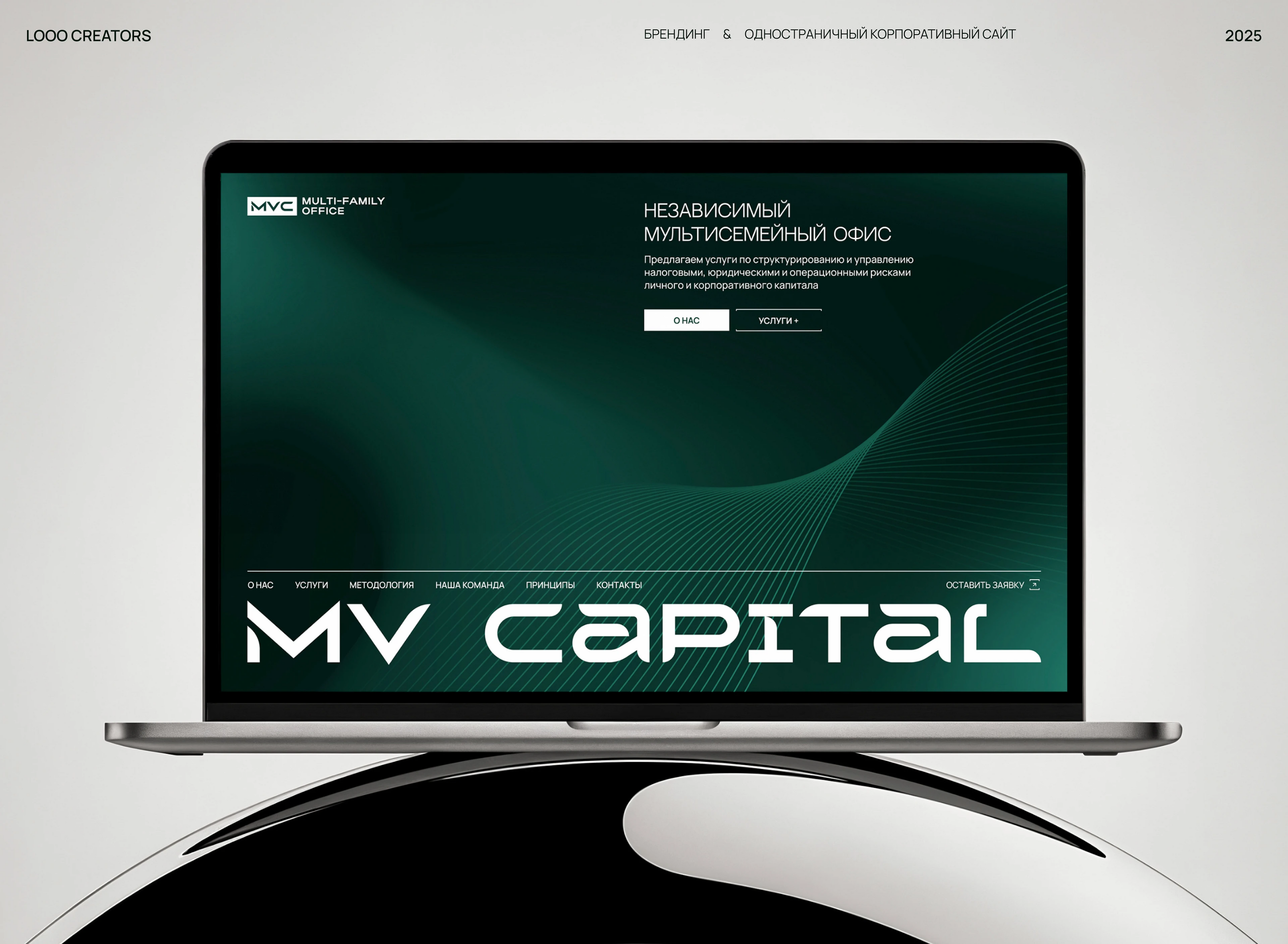 MV Capital — Изображение №1 — Интерфейсы, Брендинг на Dprofile