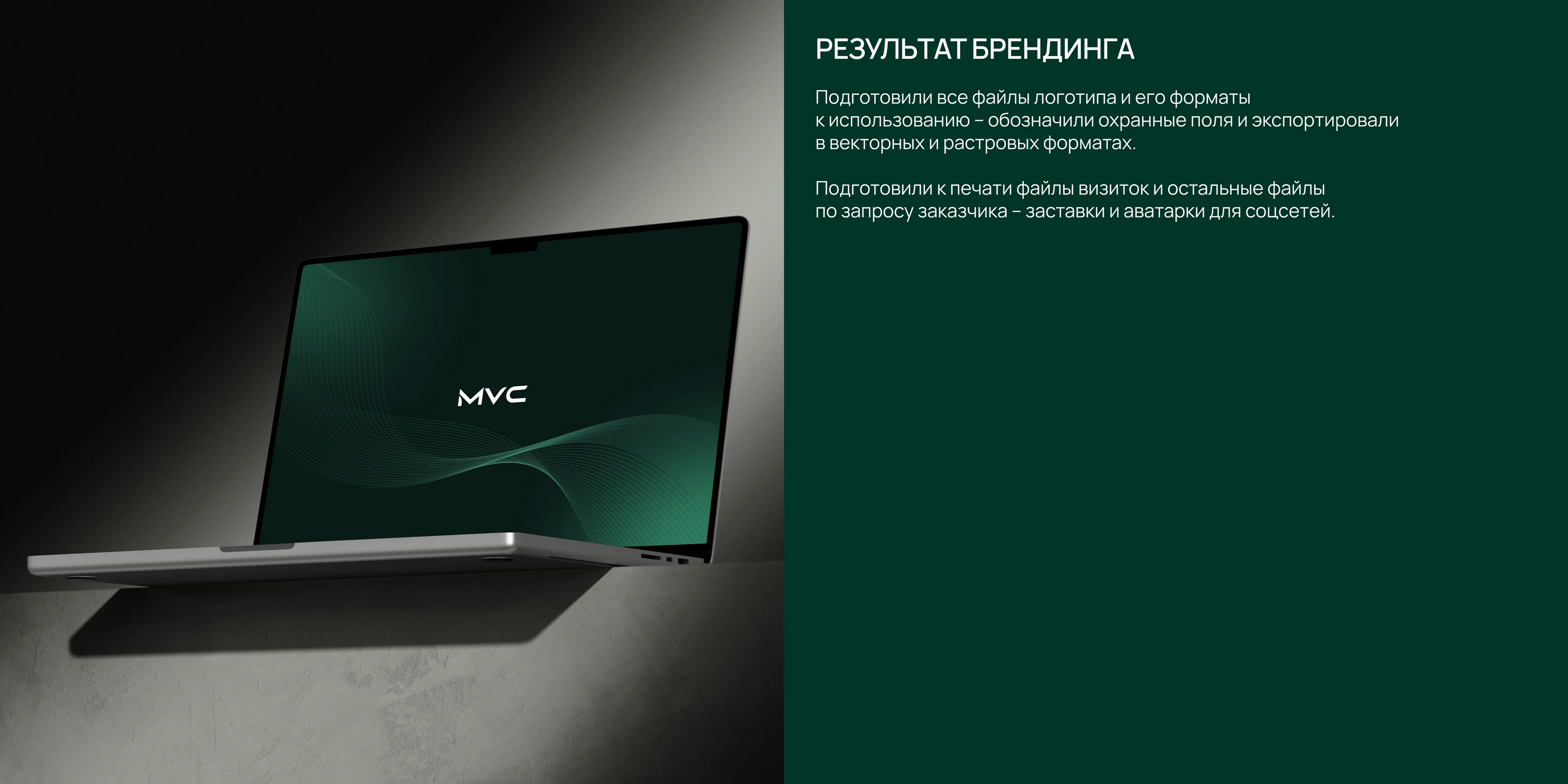 MV Capital — Изображение №6 — Интерфейсы, Брендинг на Dprofile
