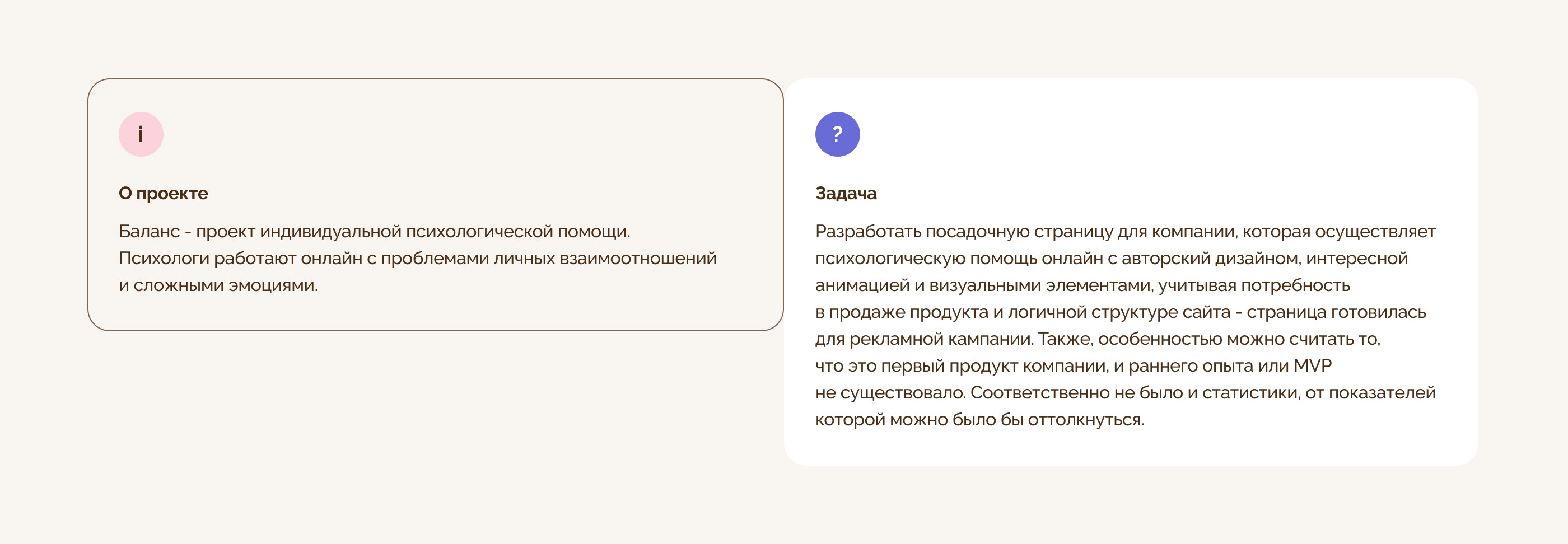 Психологический онлайн-центр «Баланс» — Изображение №2 — Интерфейсы, Брендинг на Dprofile