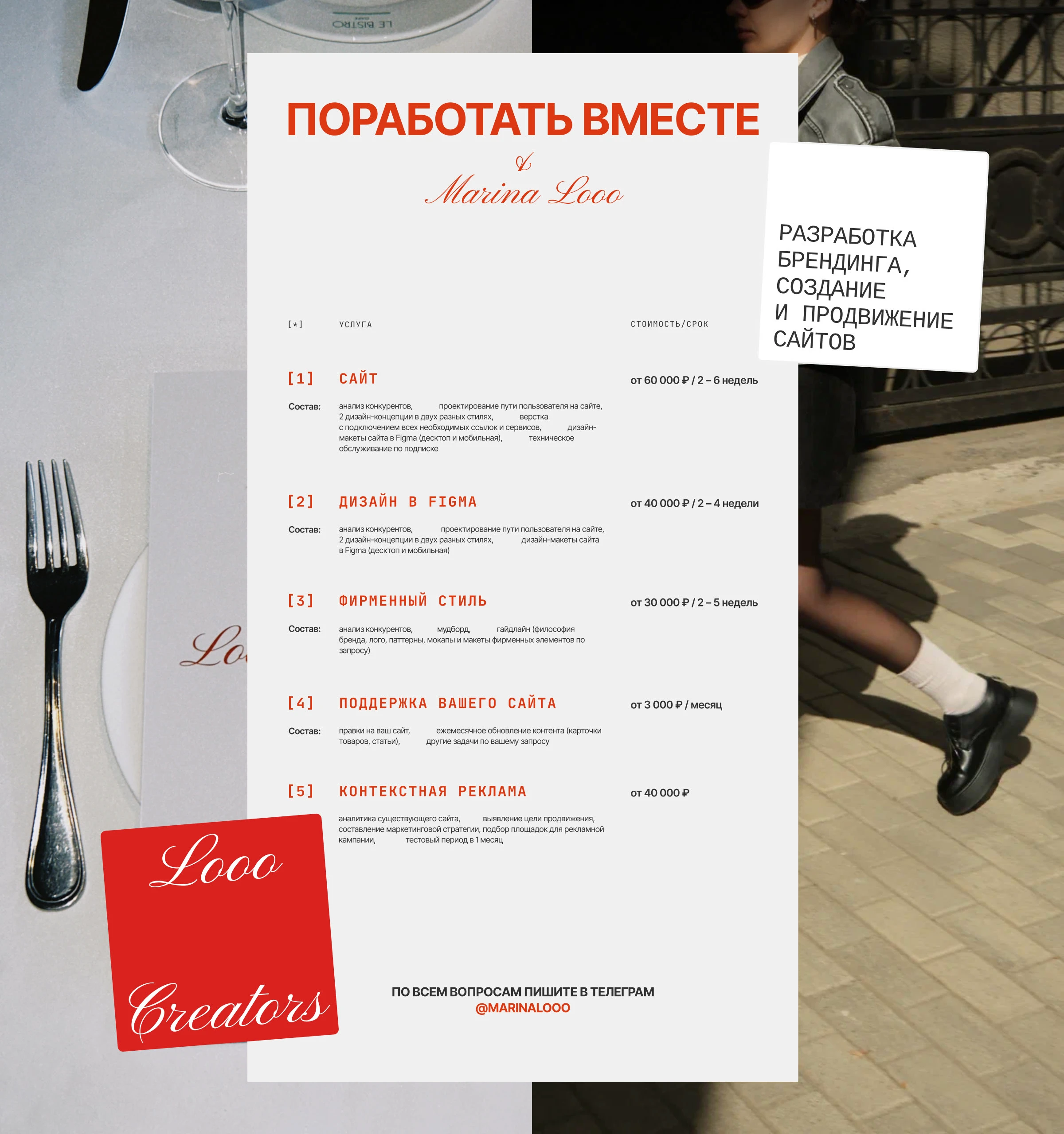 Looo Creators — Изображение №13 — Интерфейсы, Брендинг на Dprofile