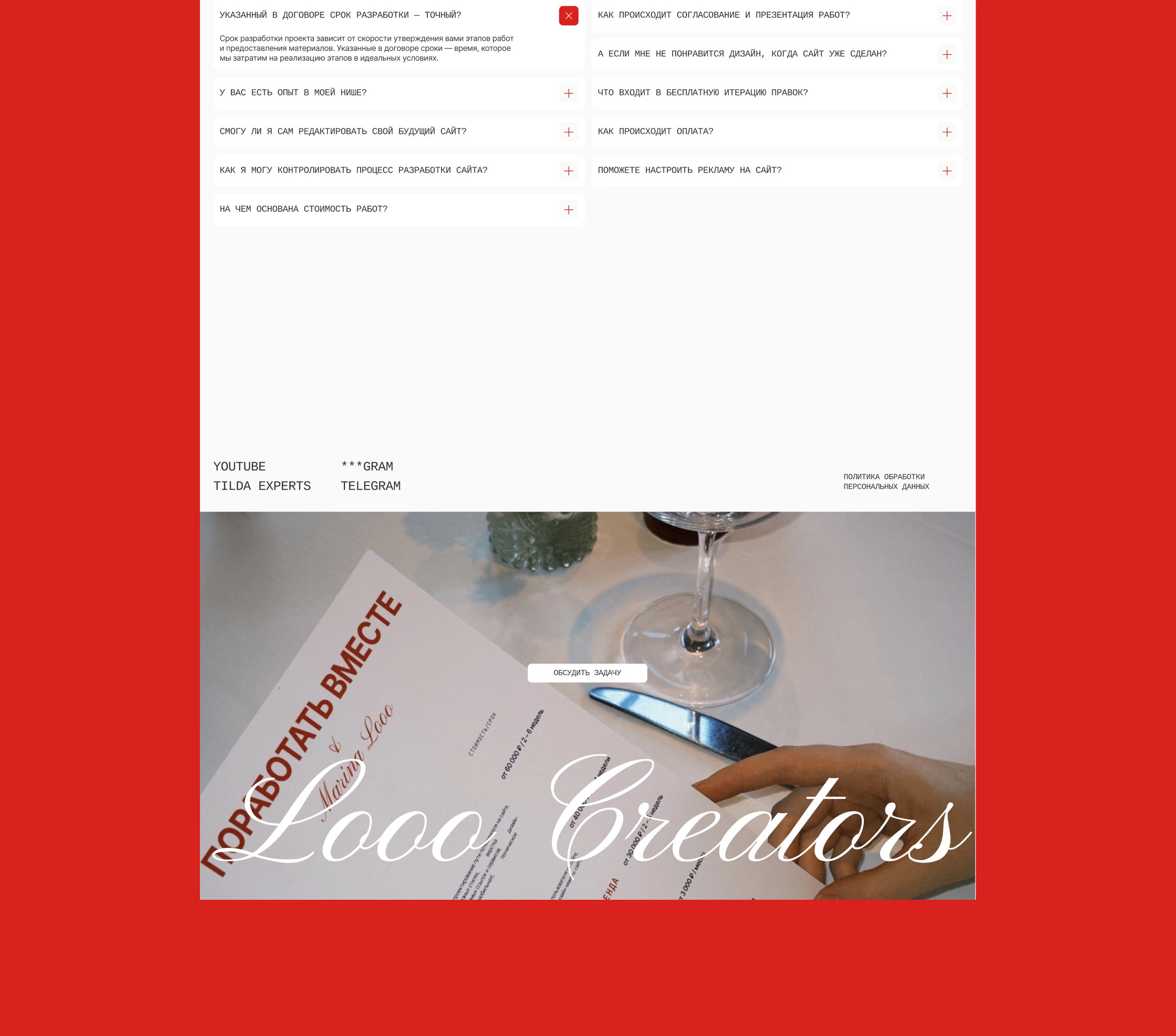 Looo Creators — Изображение №18 — Интерфейсы, Брендинг на Dprofile
