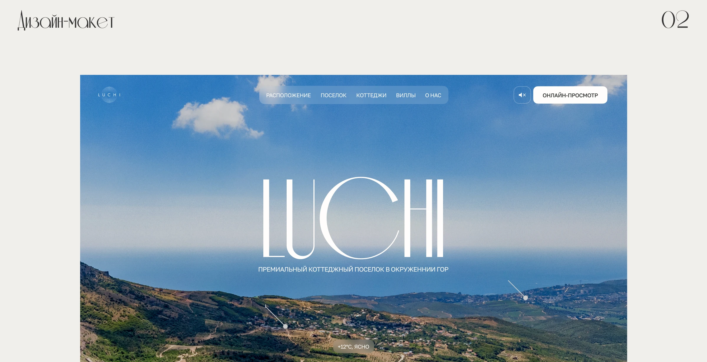 Luchi — Изображение №5 — Интерфейсы на Dprofile